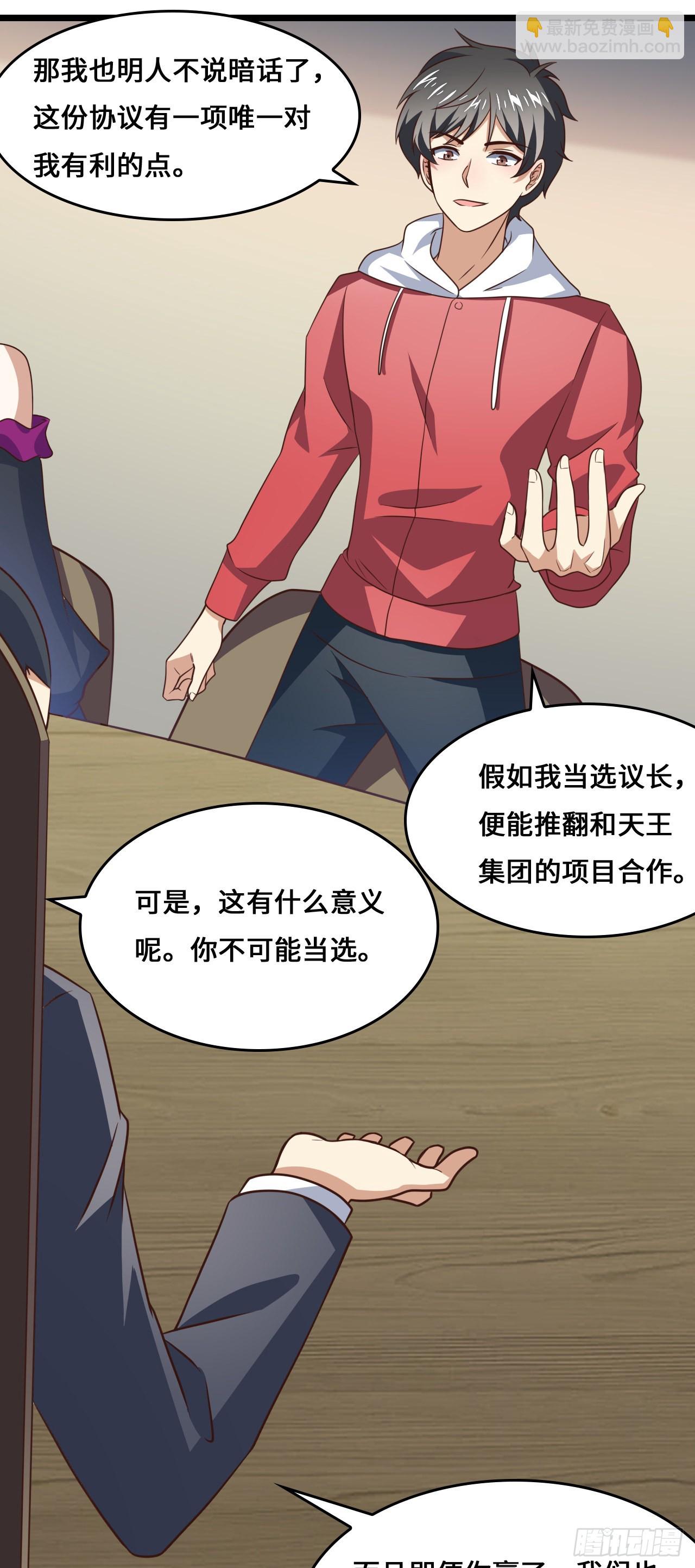 233 针锋相对-第236话