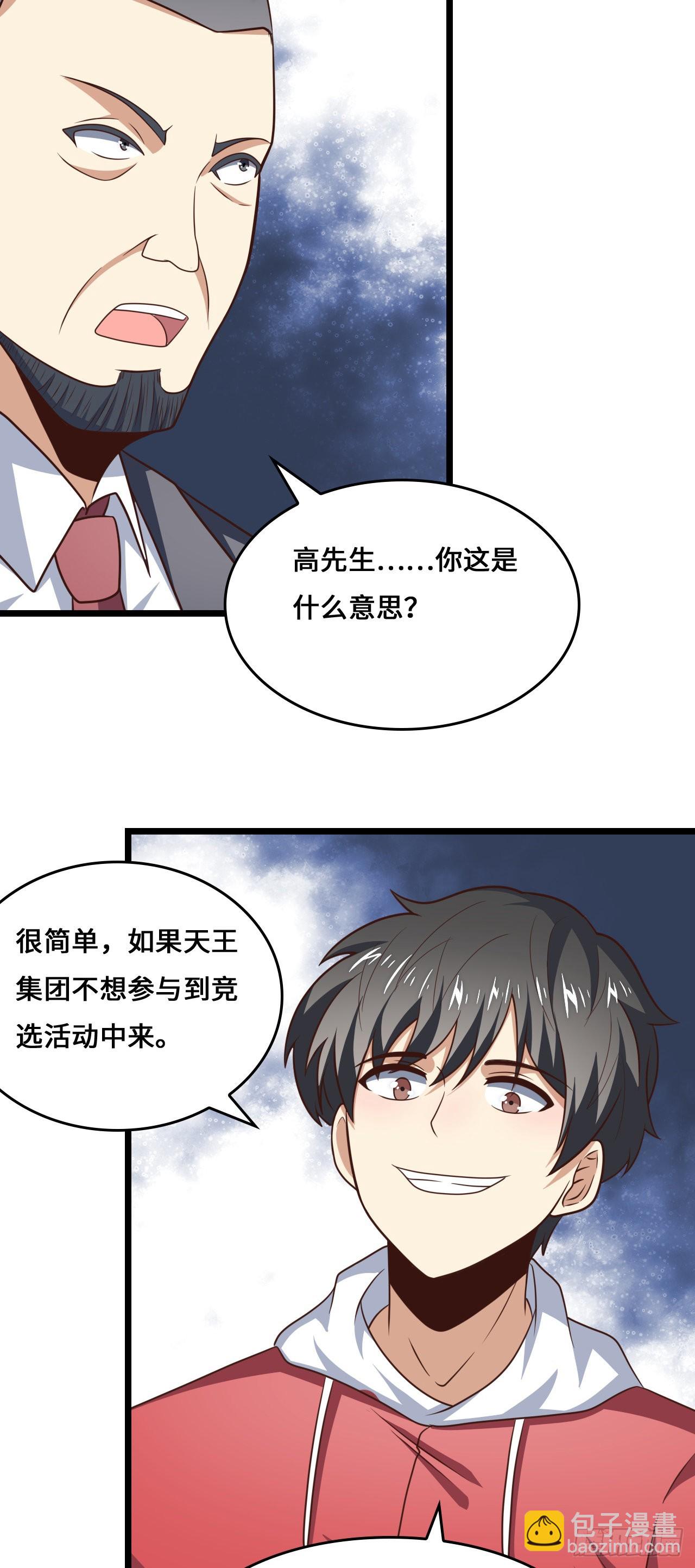 233 针锋相对-第236话