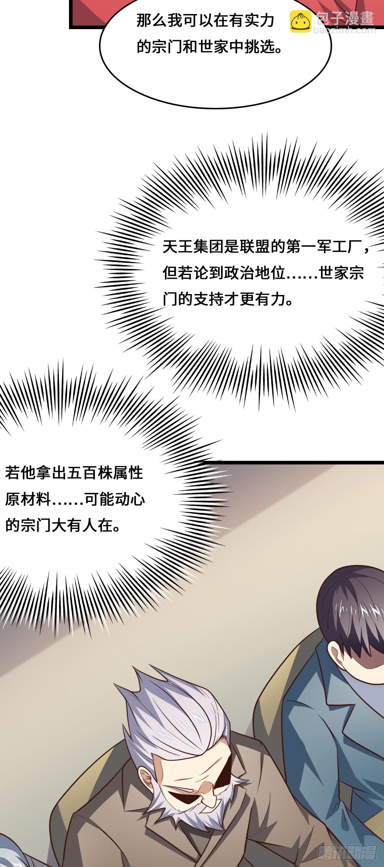 233 针锋相对-第236话