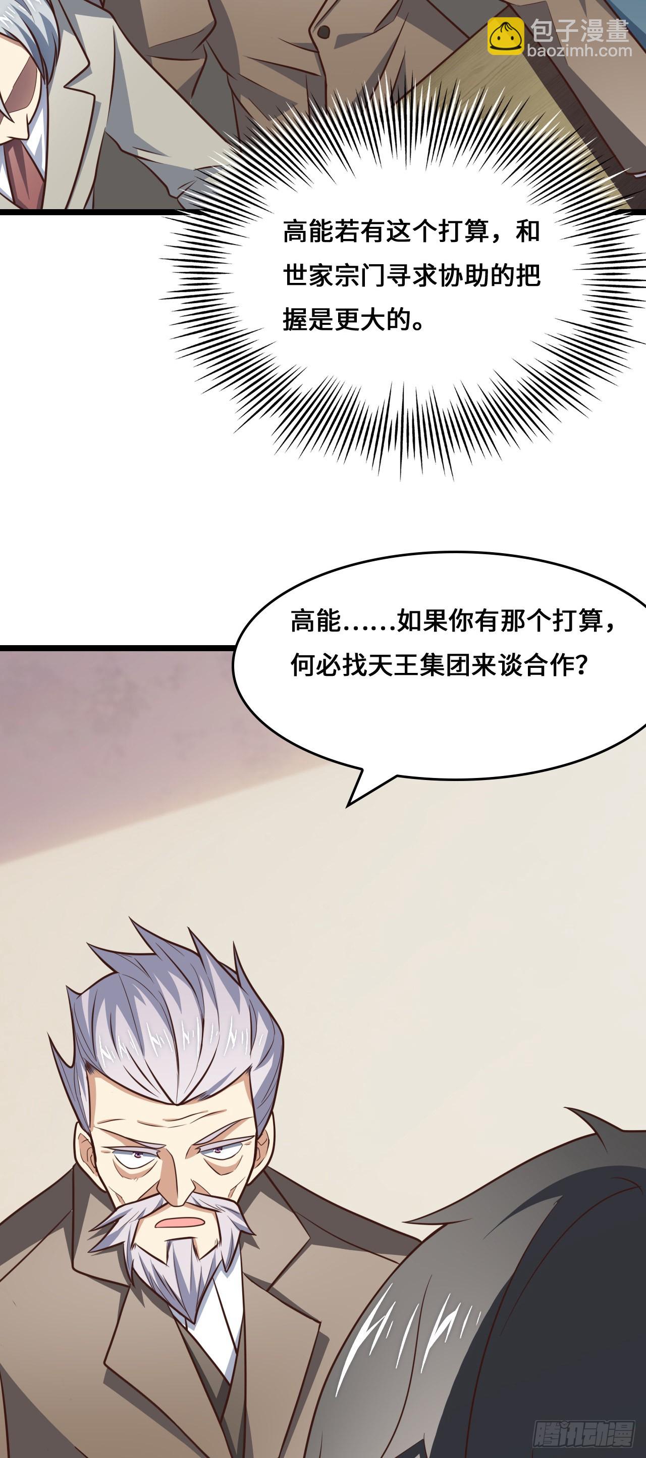 233 针锋相对-第236话