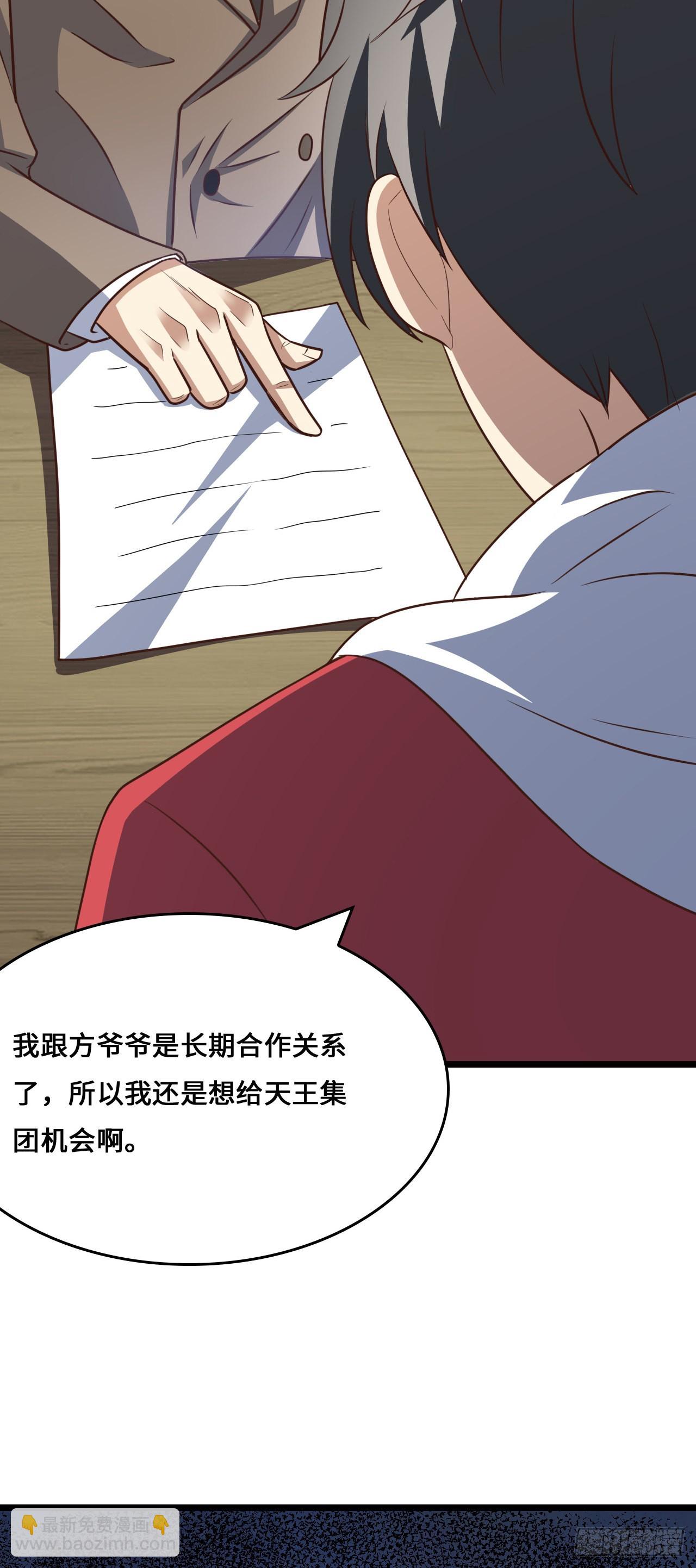 233 针锋相对-第236话