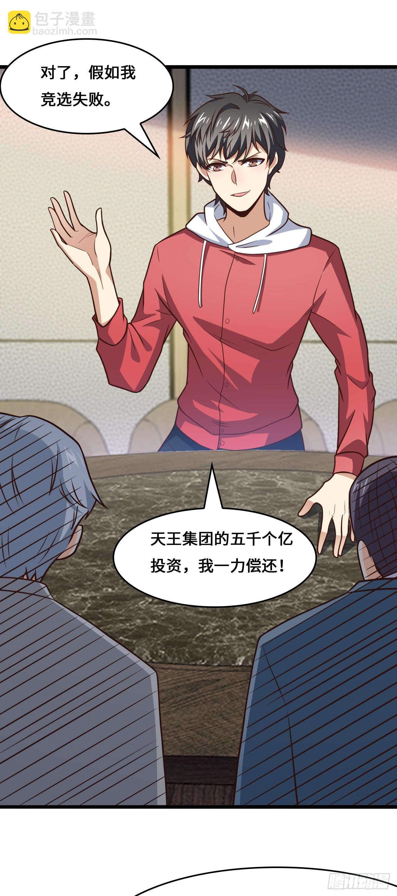 233 针锋相对-第236话