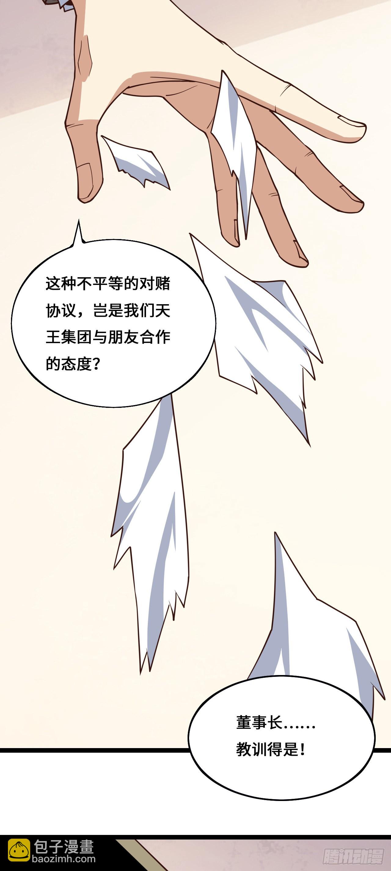 233 针锋相对-第236话