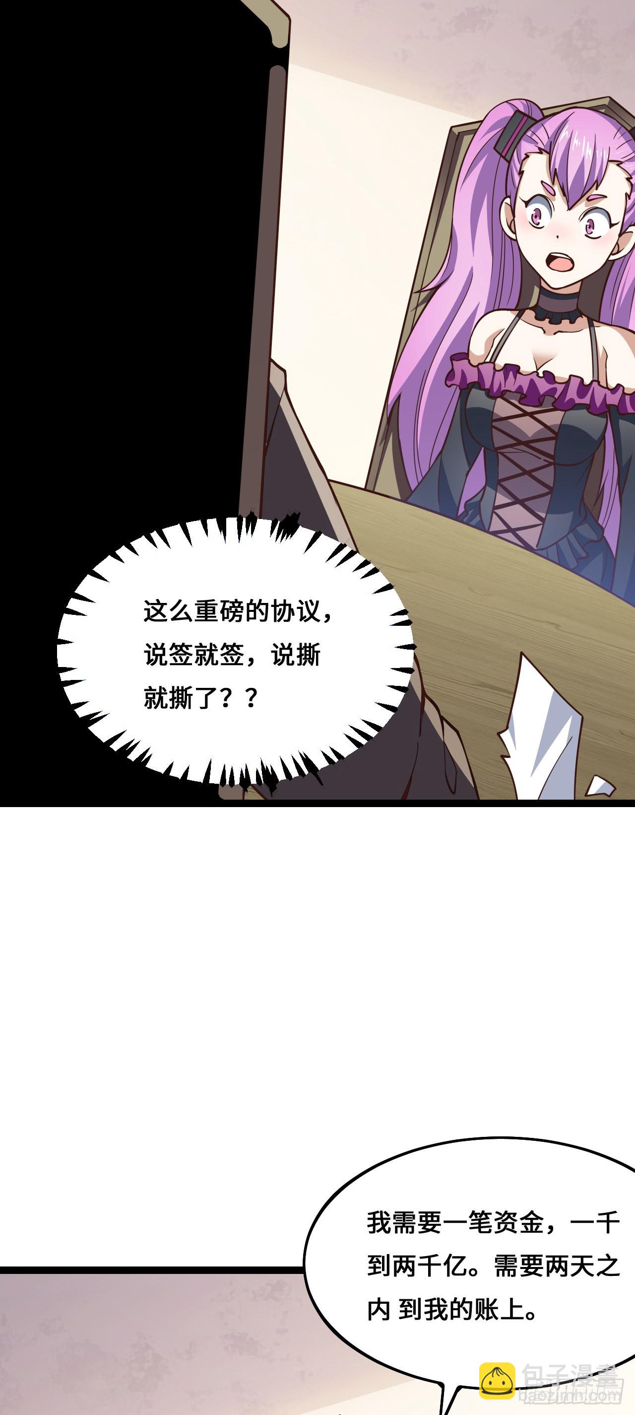 233 针锋相对-第236话