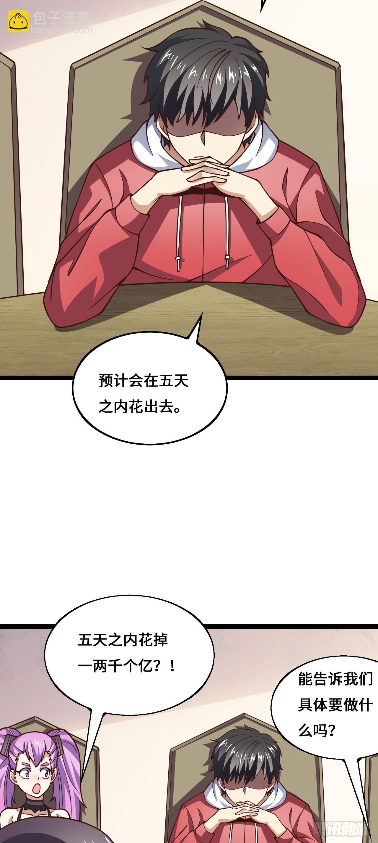 233 针锋相对-第236话