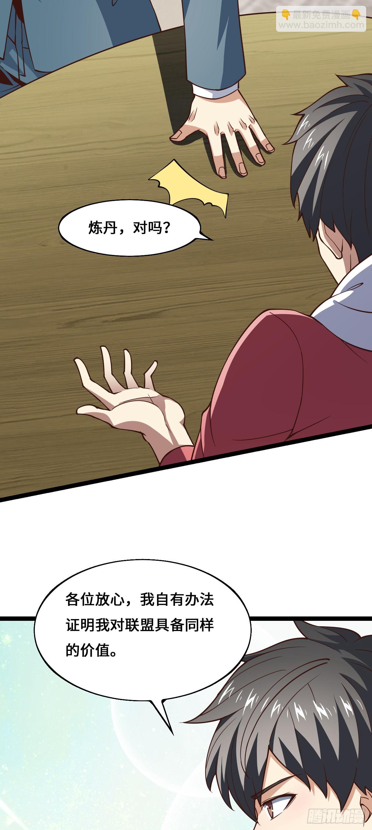 233 针锋相对-第236话