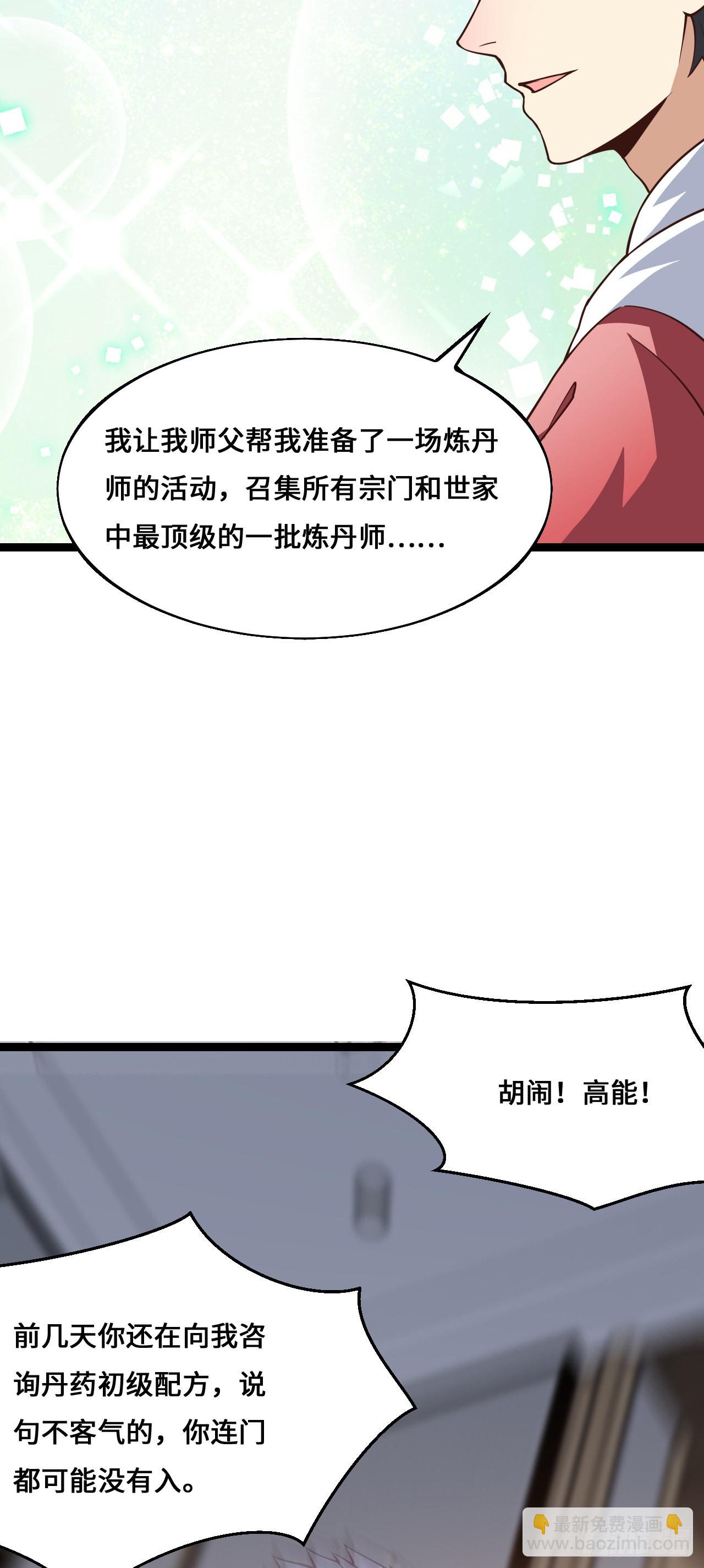 233 针锋相对-第236话