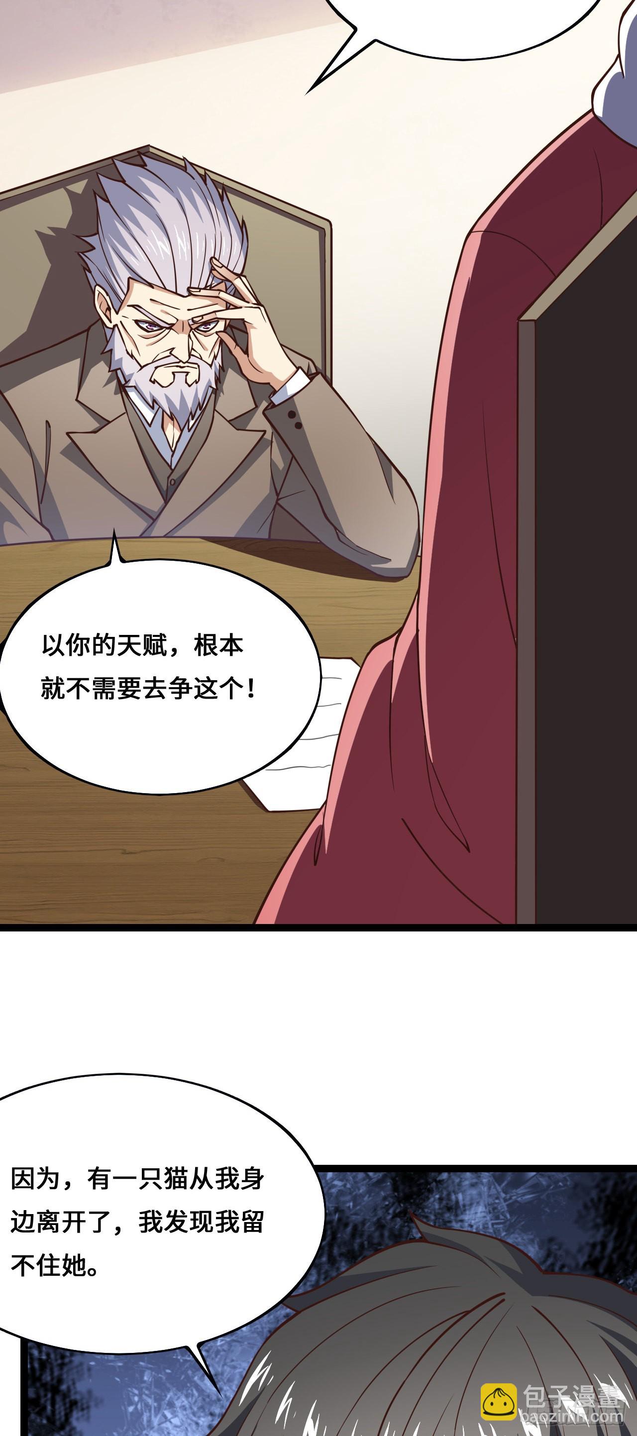 233 针锋相对-第236话