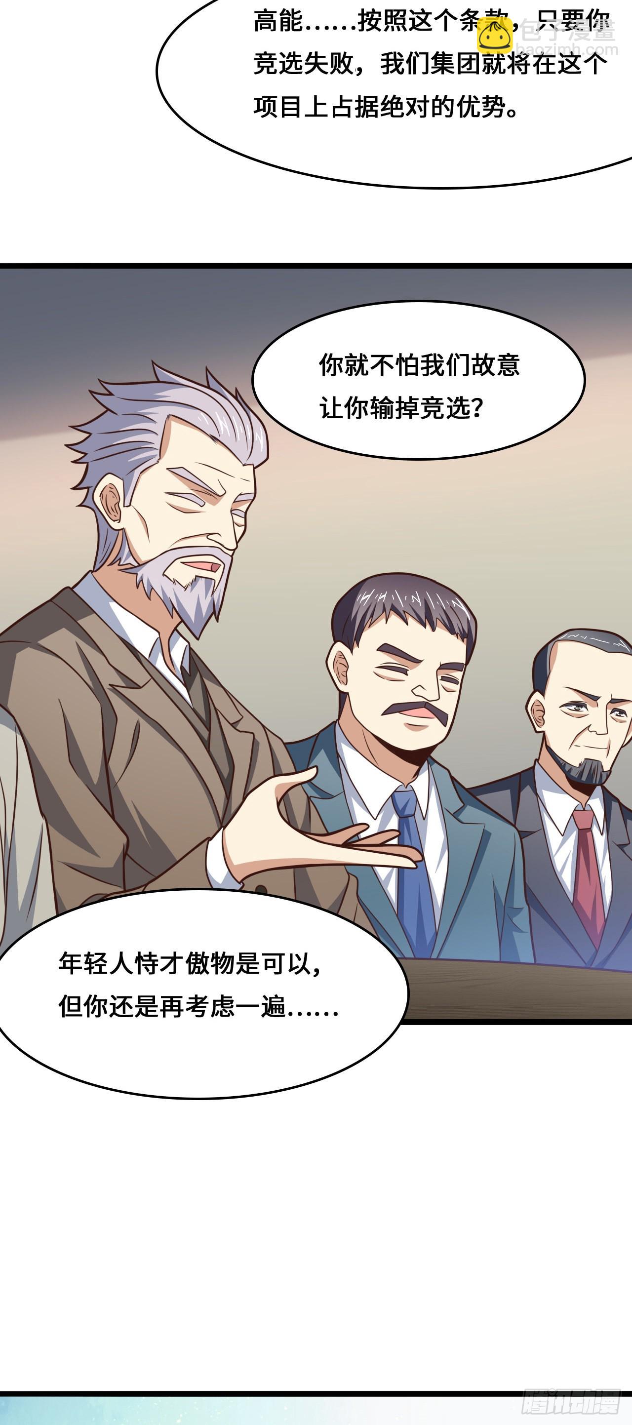 233 针锋相对-第236话