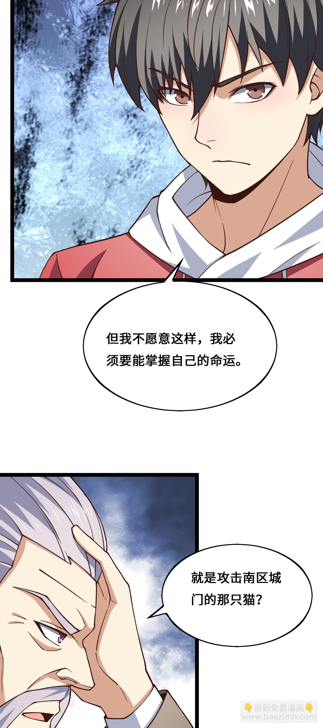 233 针锋相对-第236话