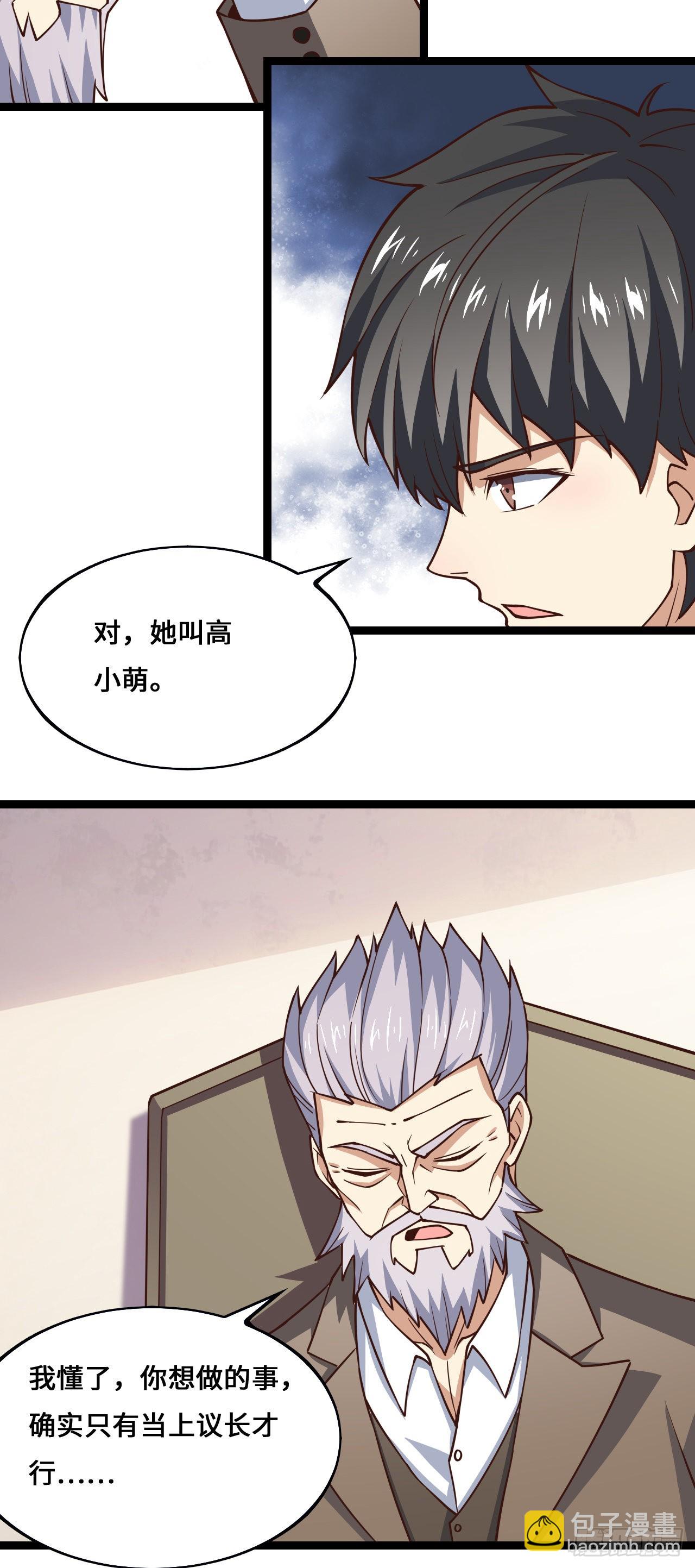 233 针锋相对-第236话