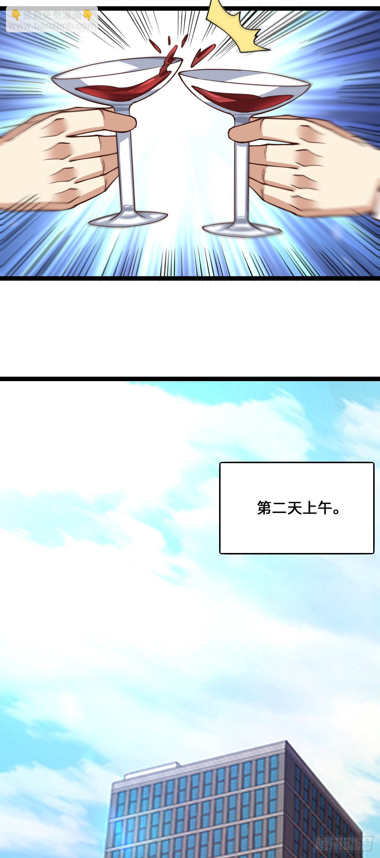 233 针锋相对-第236话