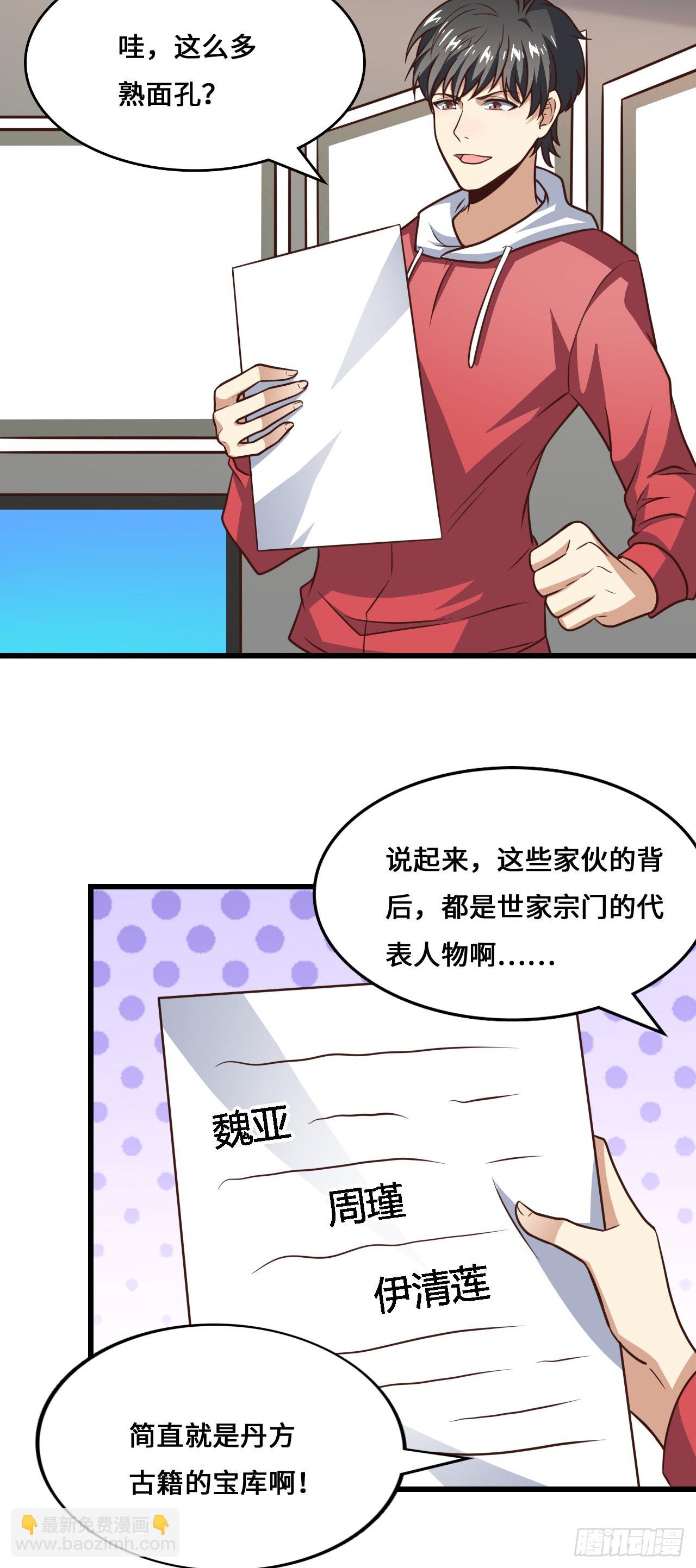 233 针锋相对-第236话