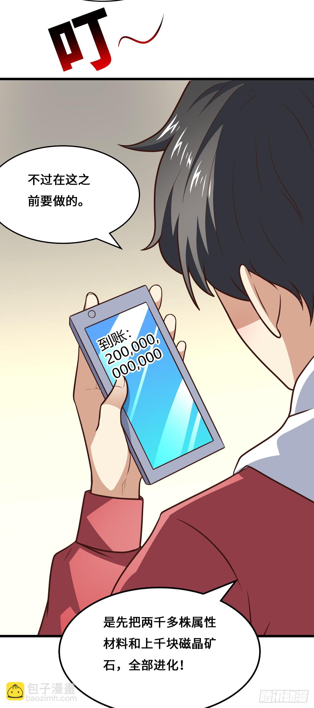 233 针锋相对-第236话