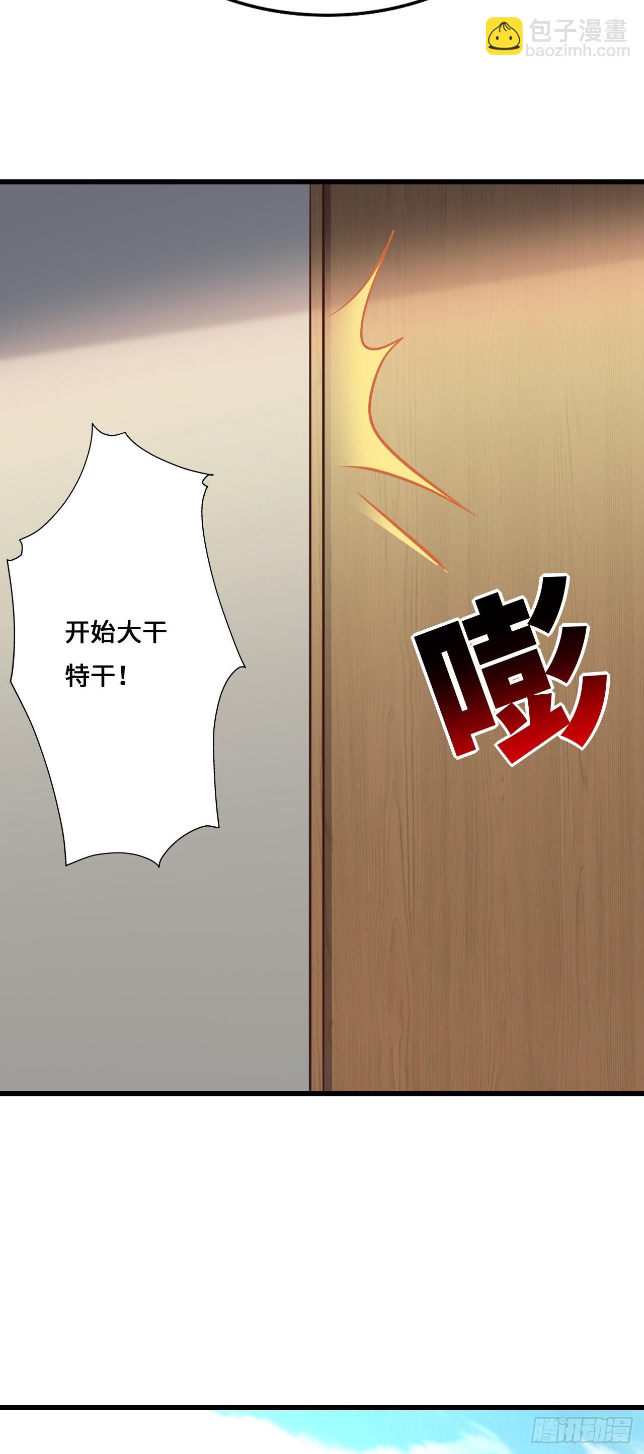 233 针锋相对-第236话