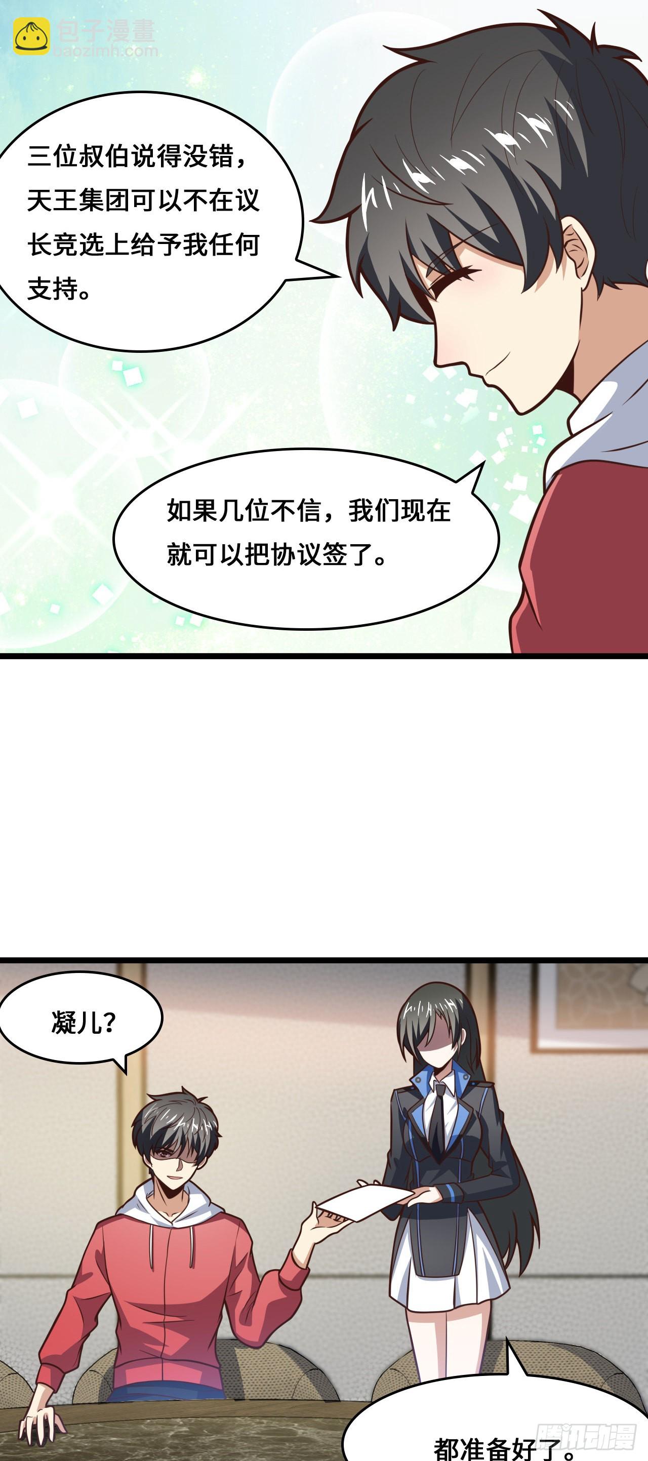 233 针锋相对-第236话