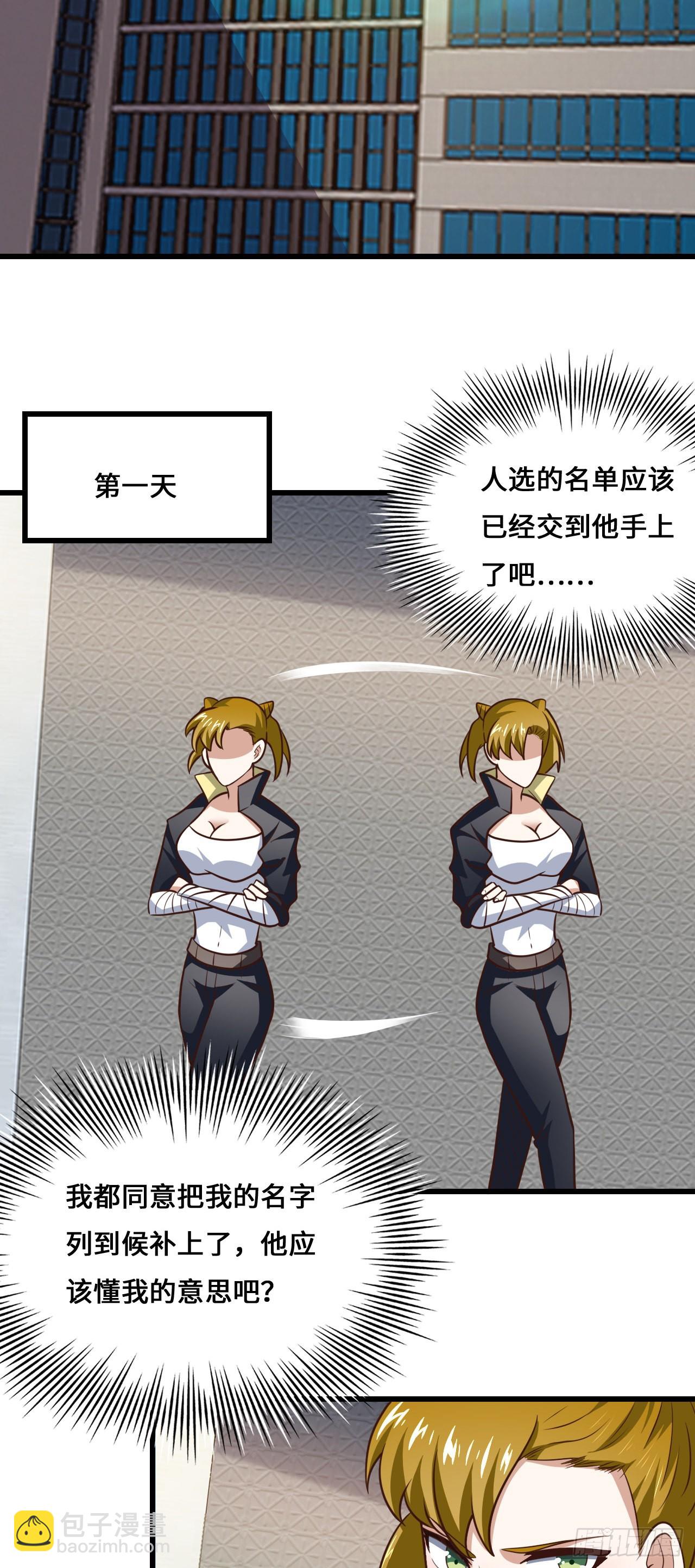 233 针锋相对-第236话