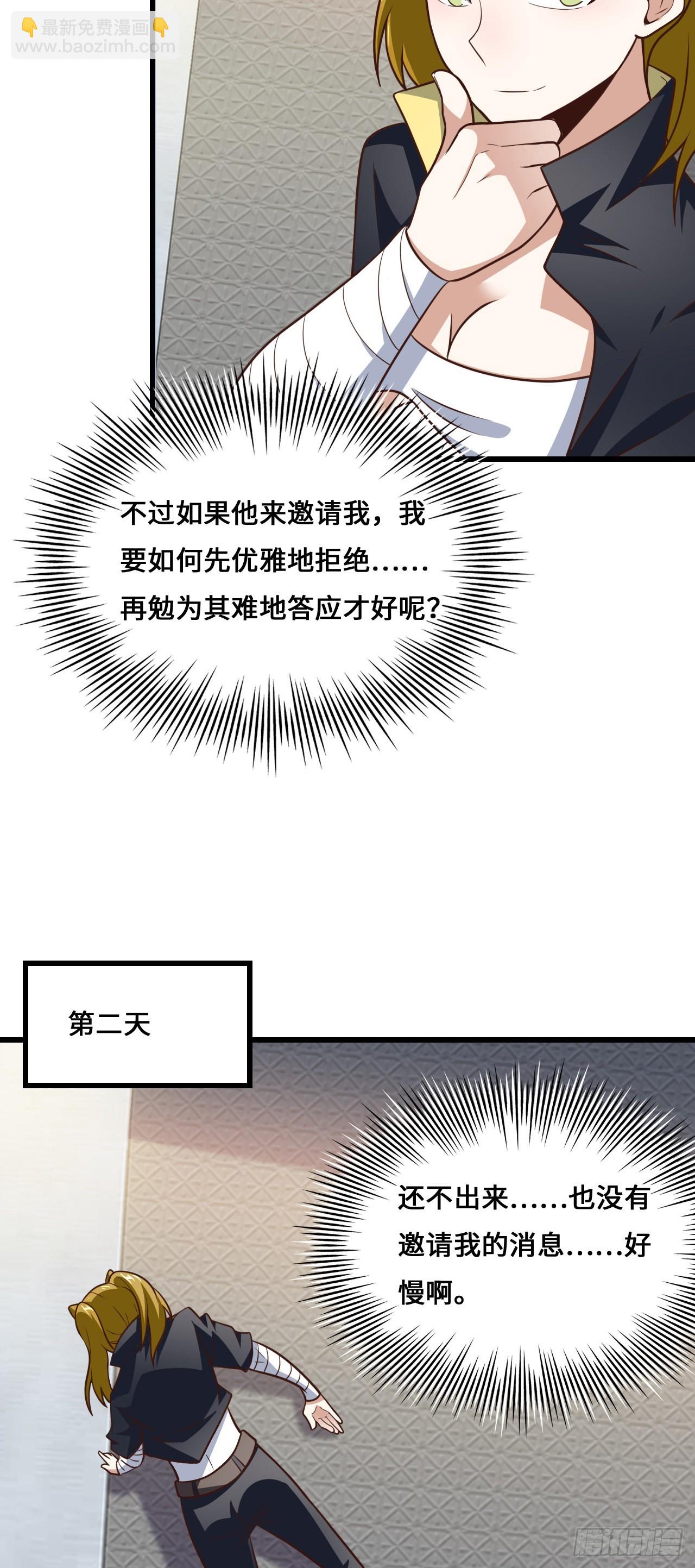 233 针锋相对-第236话