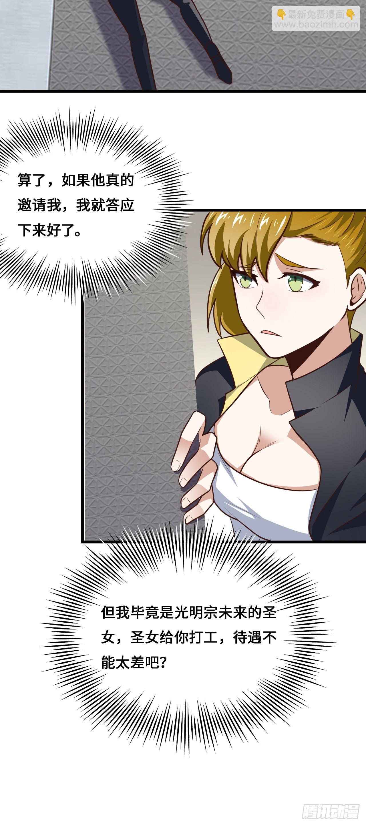 233 针锋相对-第236话