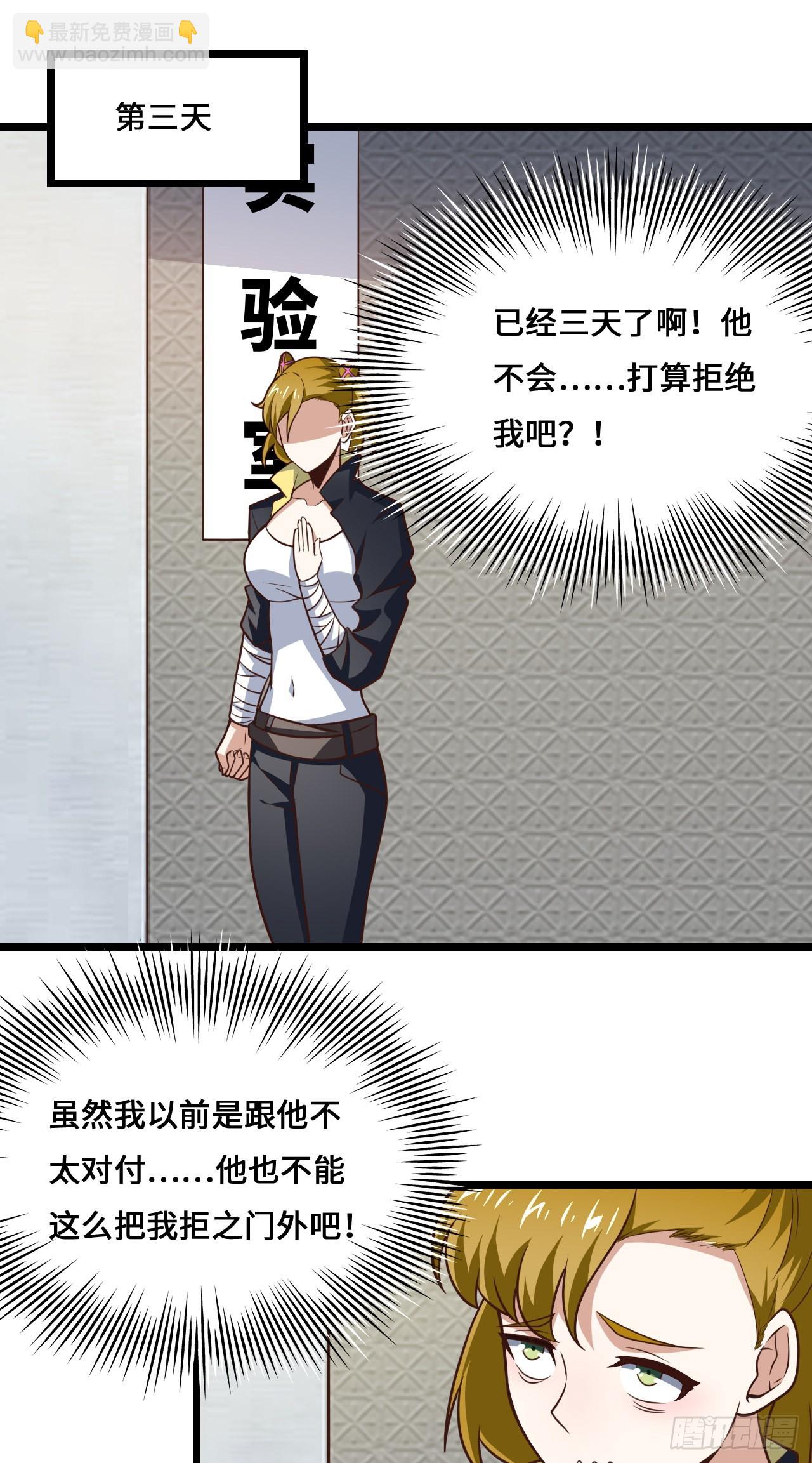 233 针锋相对-第236话