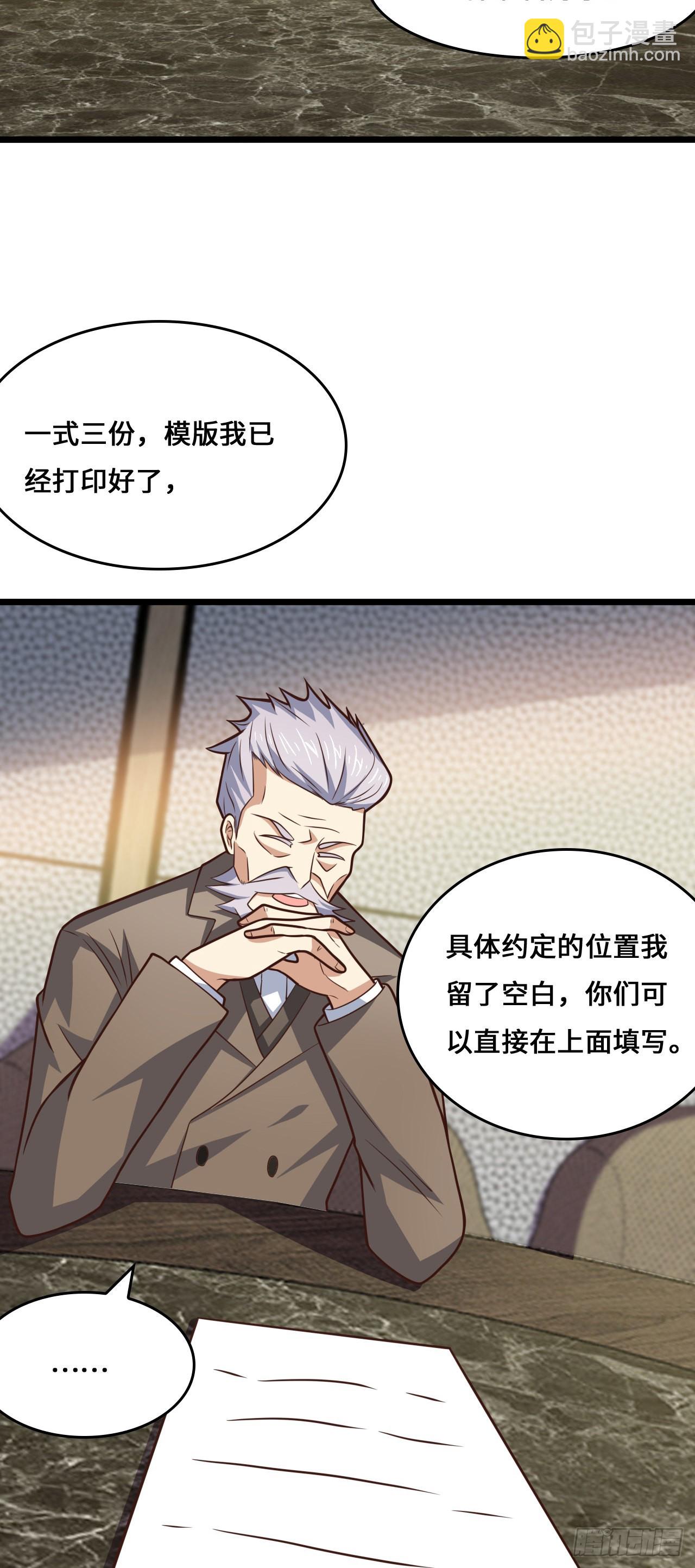 233 针锋相对-第236话