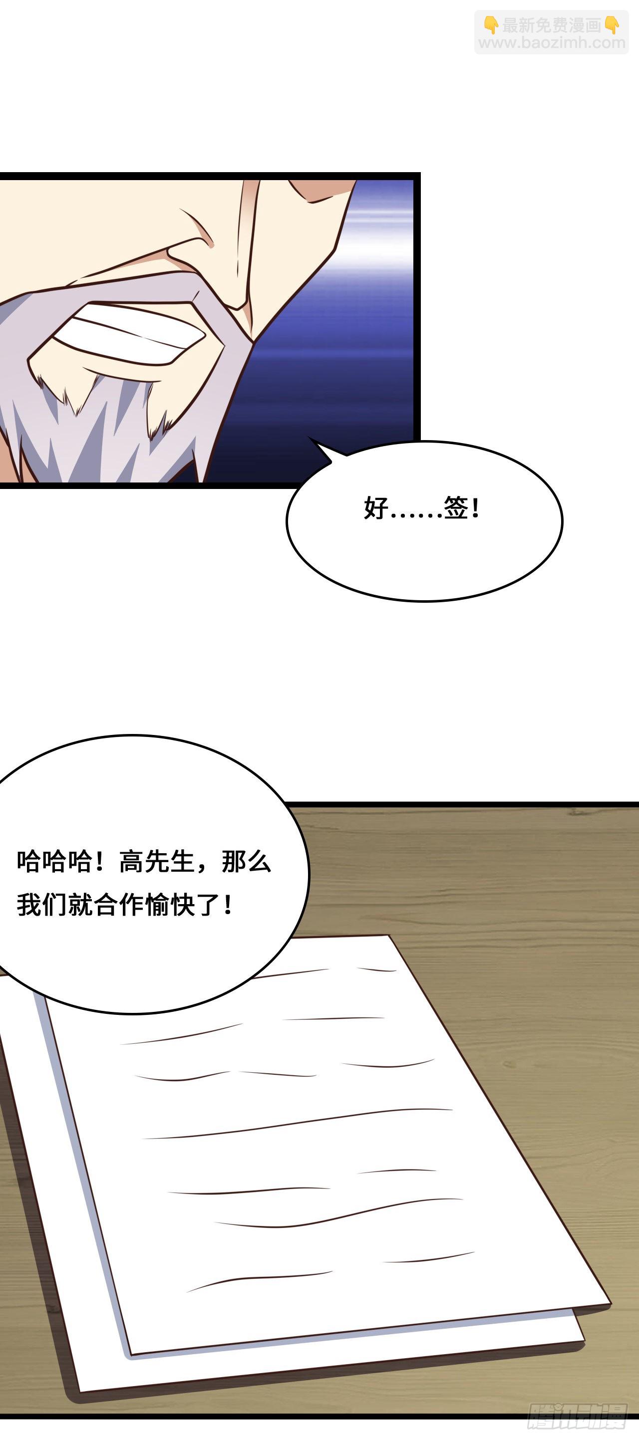 233 针锋相对-第236话