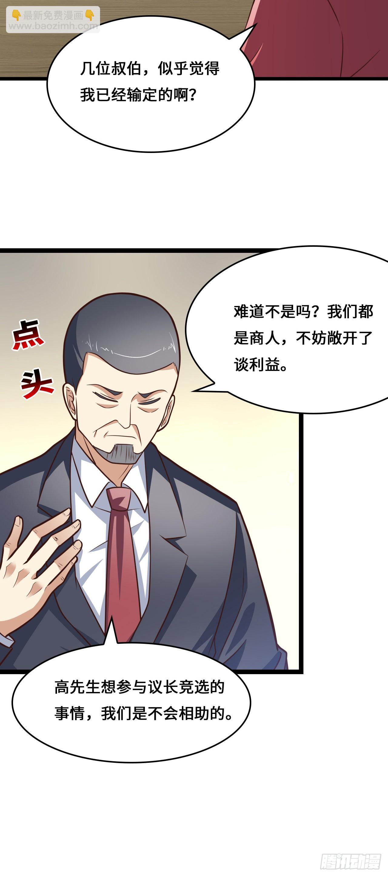 233 针锋相对-第236话