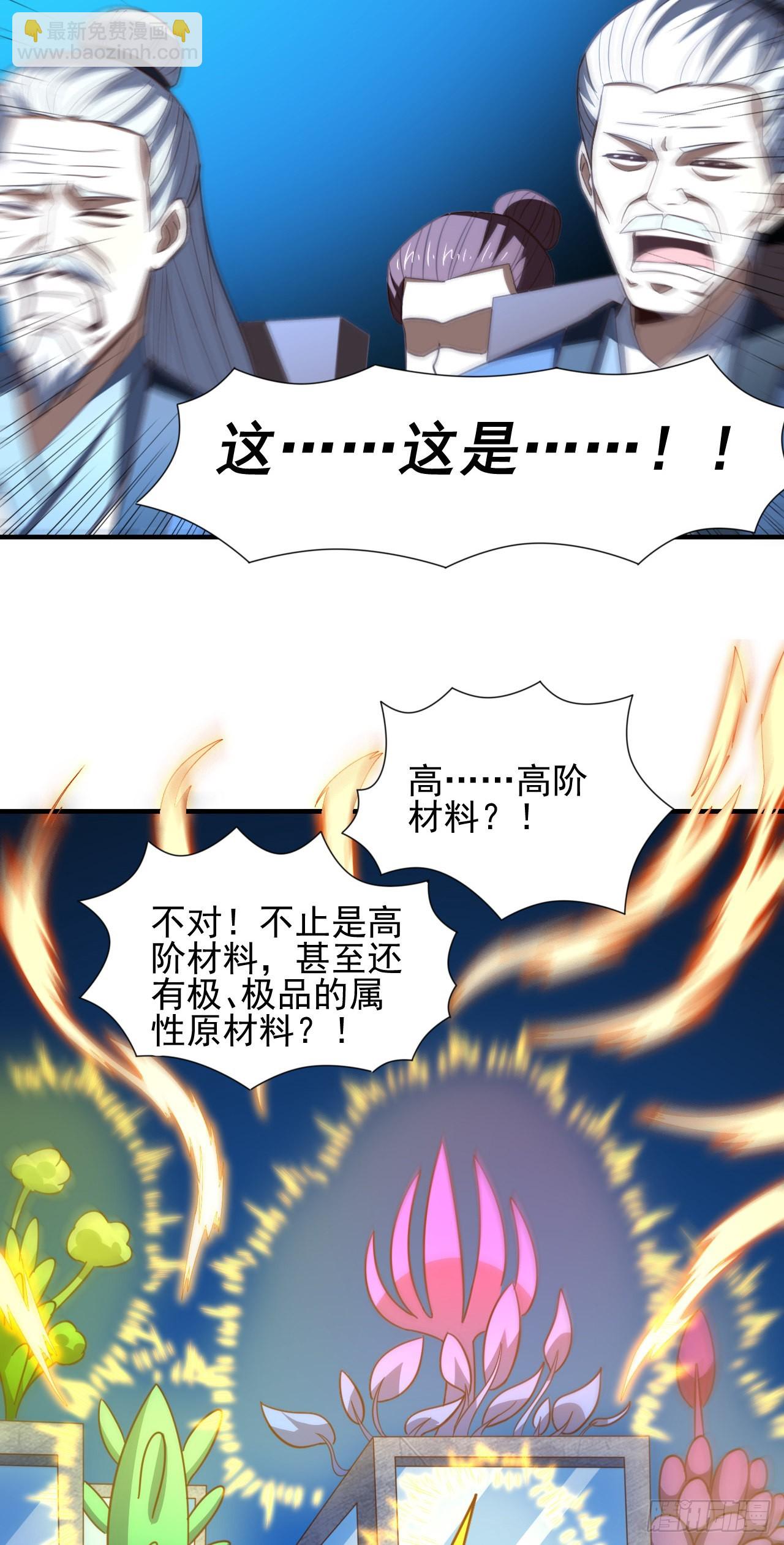 235 新一茬韭菜-第238话