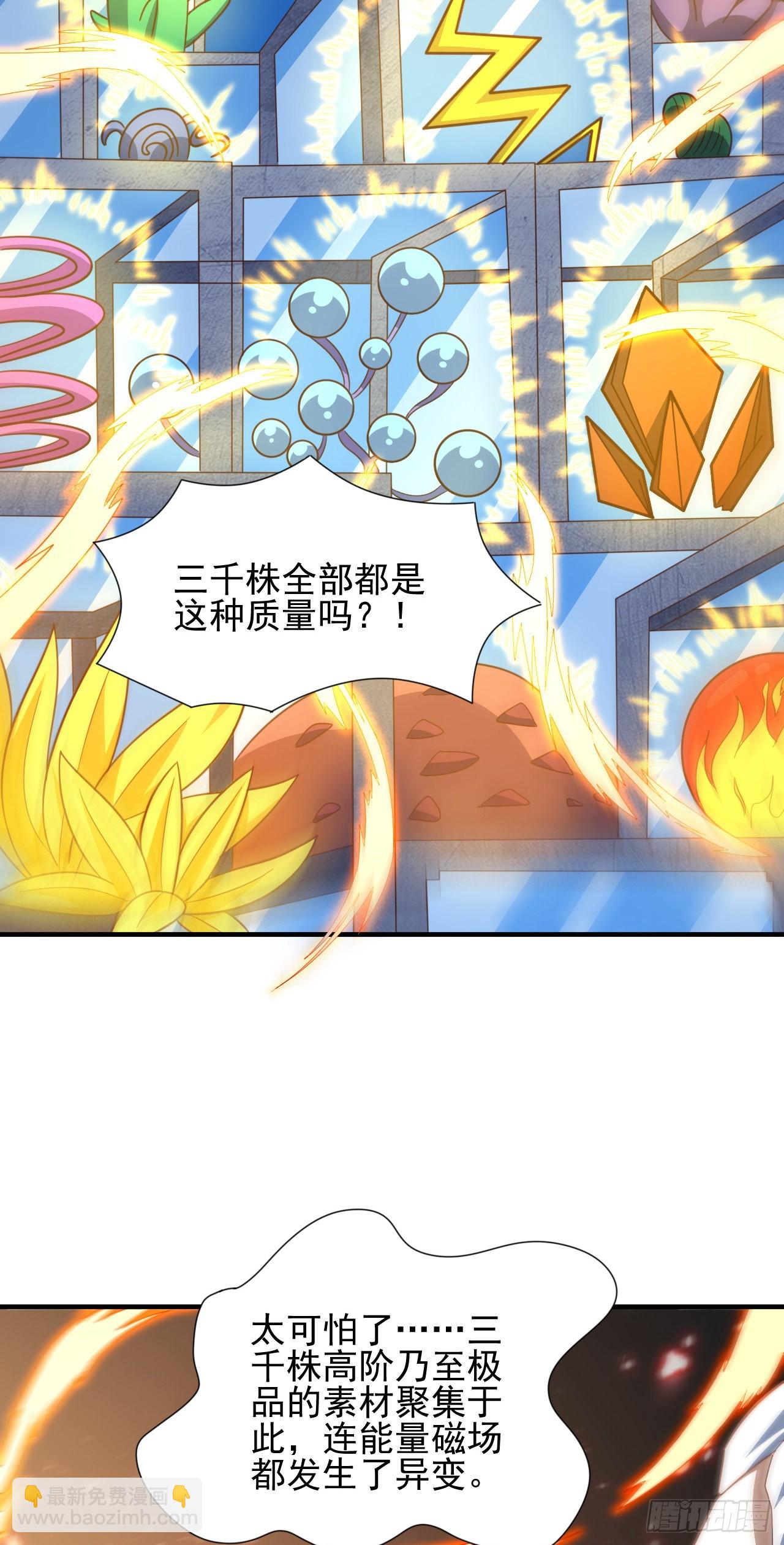 235 新一茬韭菜-第238话