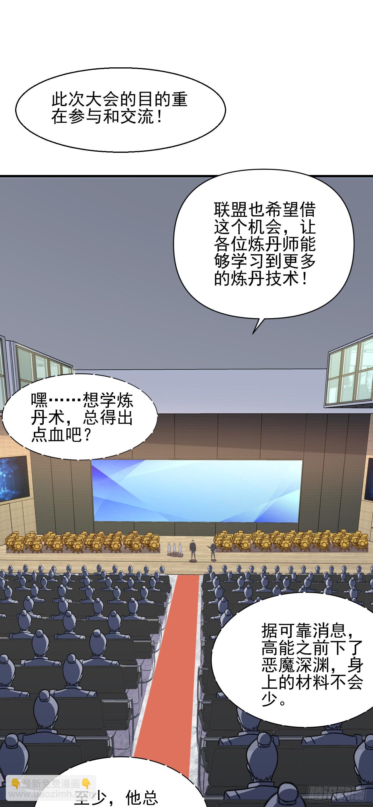 235 新一茬韭菜-第238话