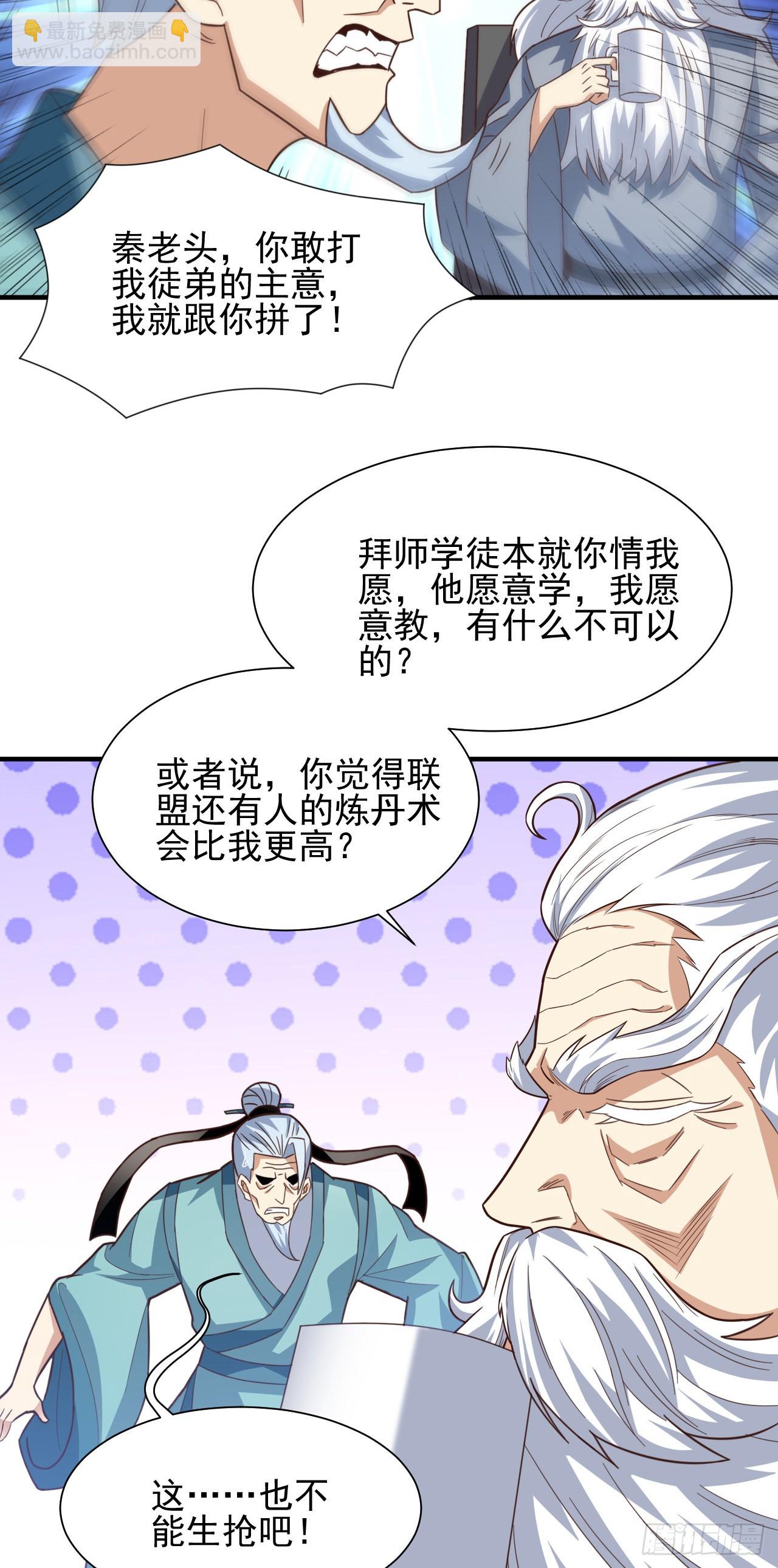 235 新一茬韭菜-第238话