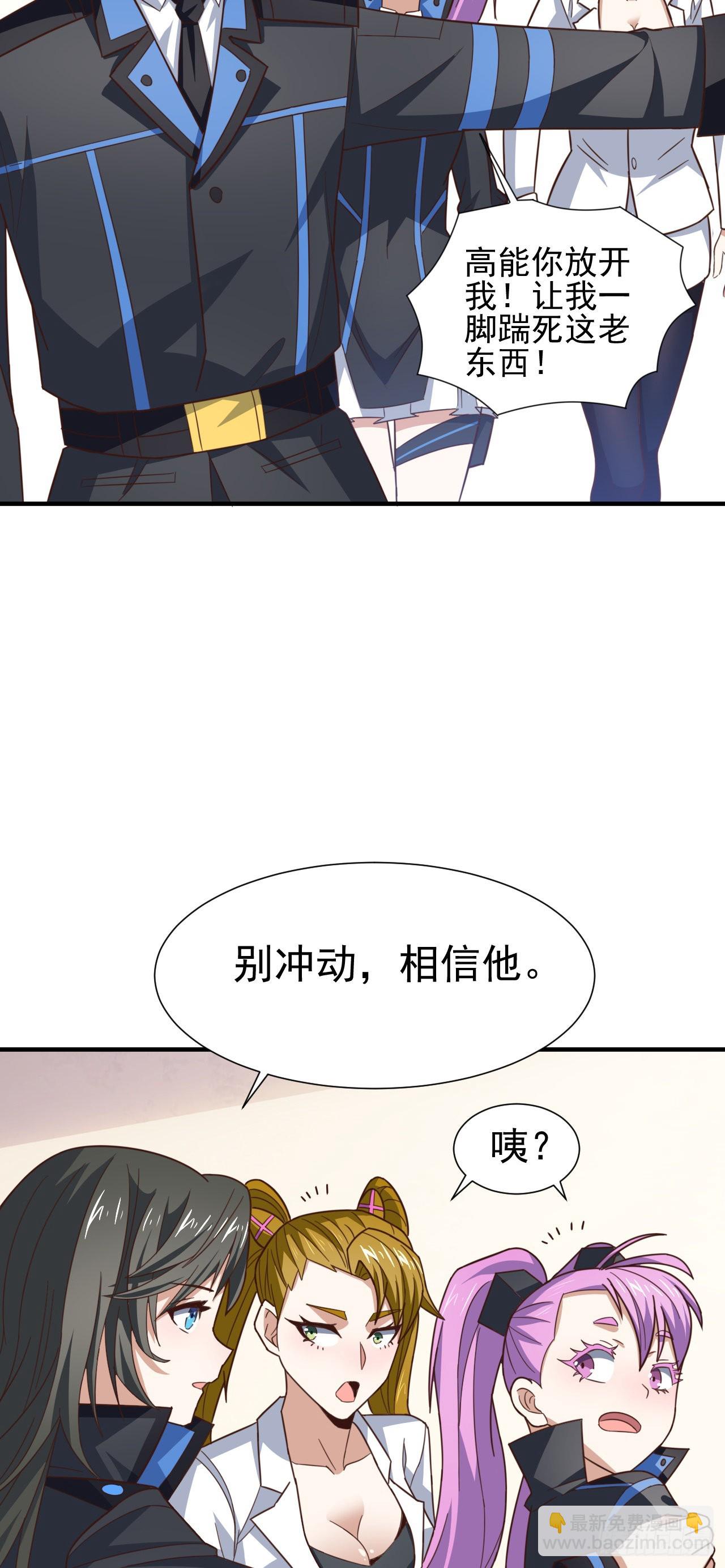 235 新一茬韭菜-第238话