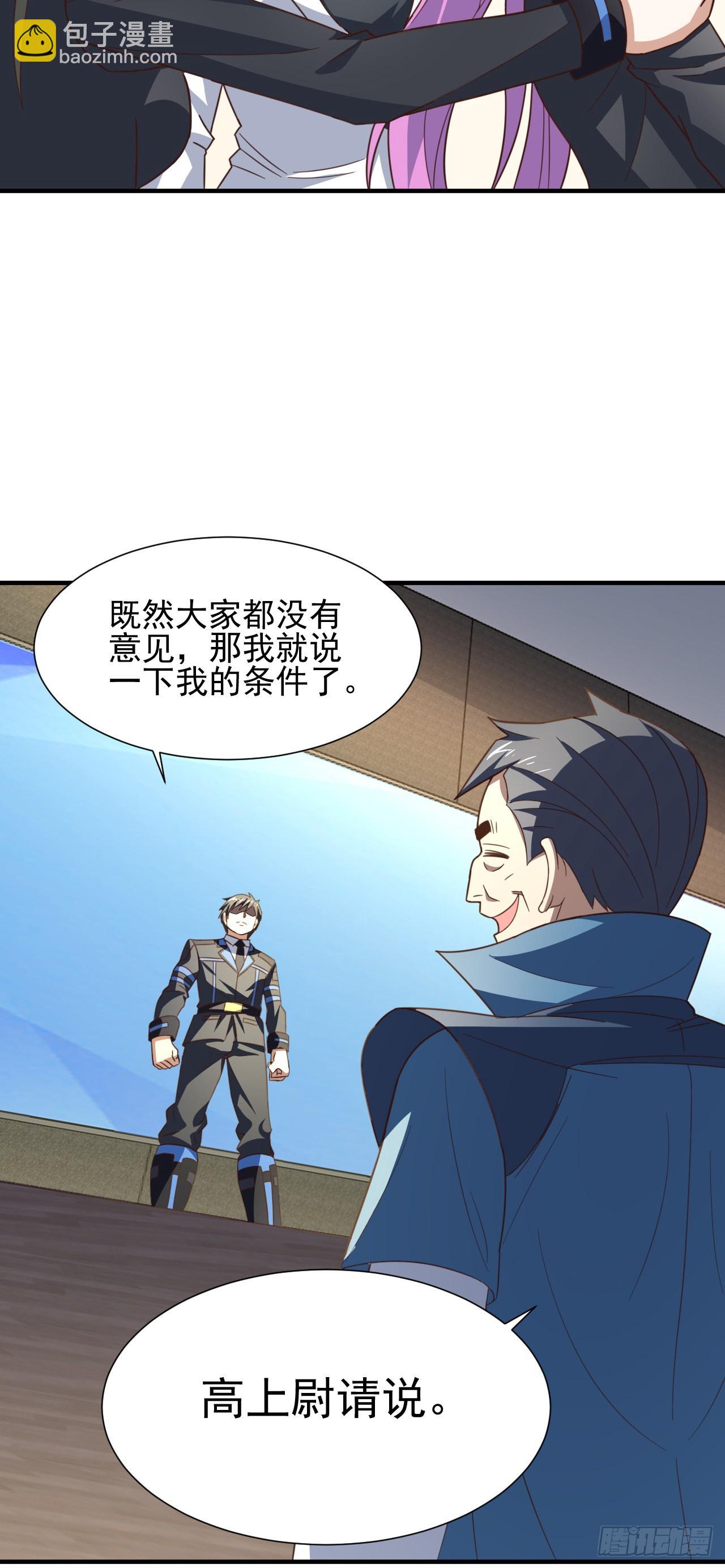 235 新一茬韭菜-第238话