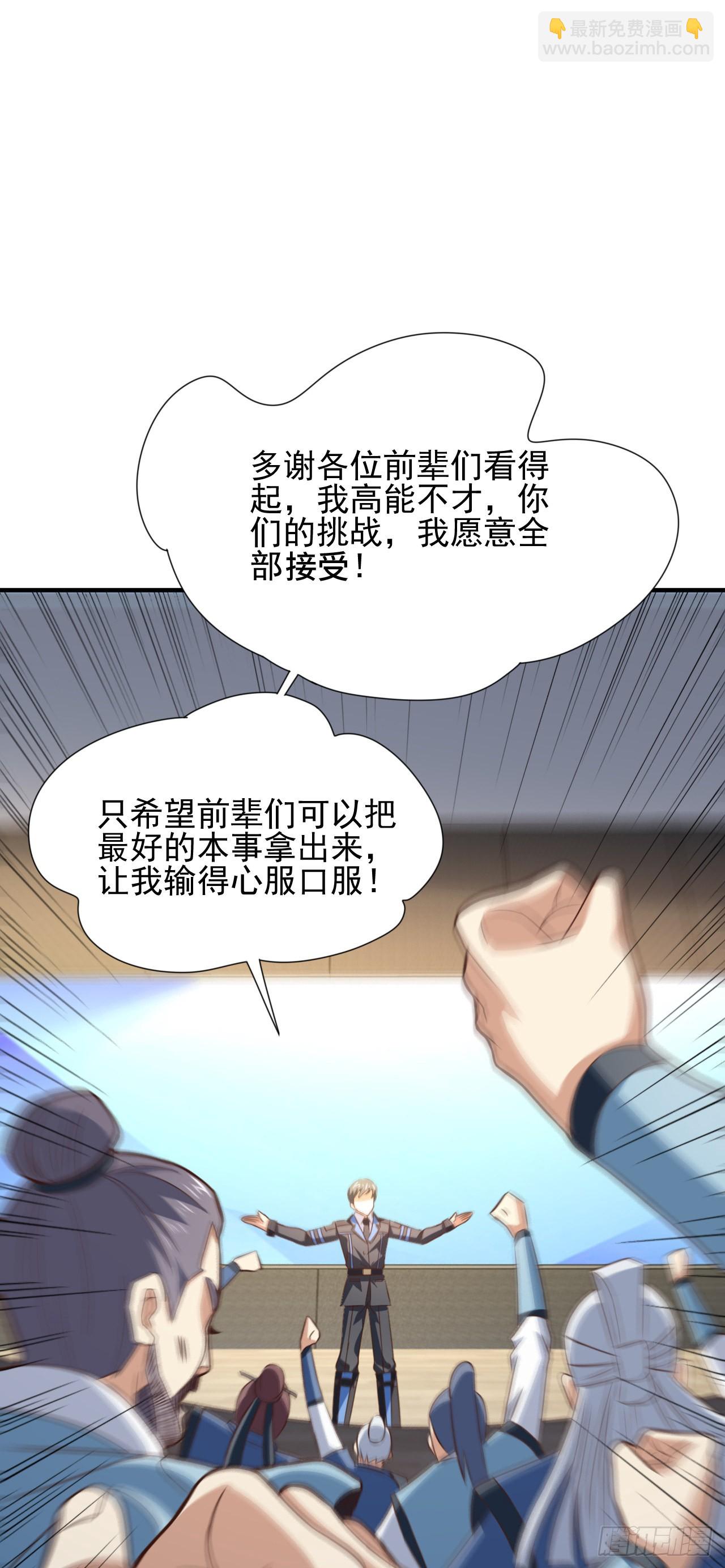 235 新一茬韭菜-第238话