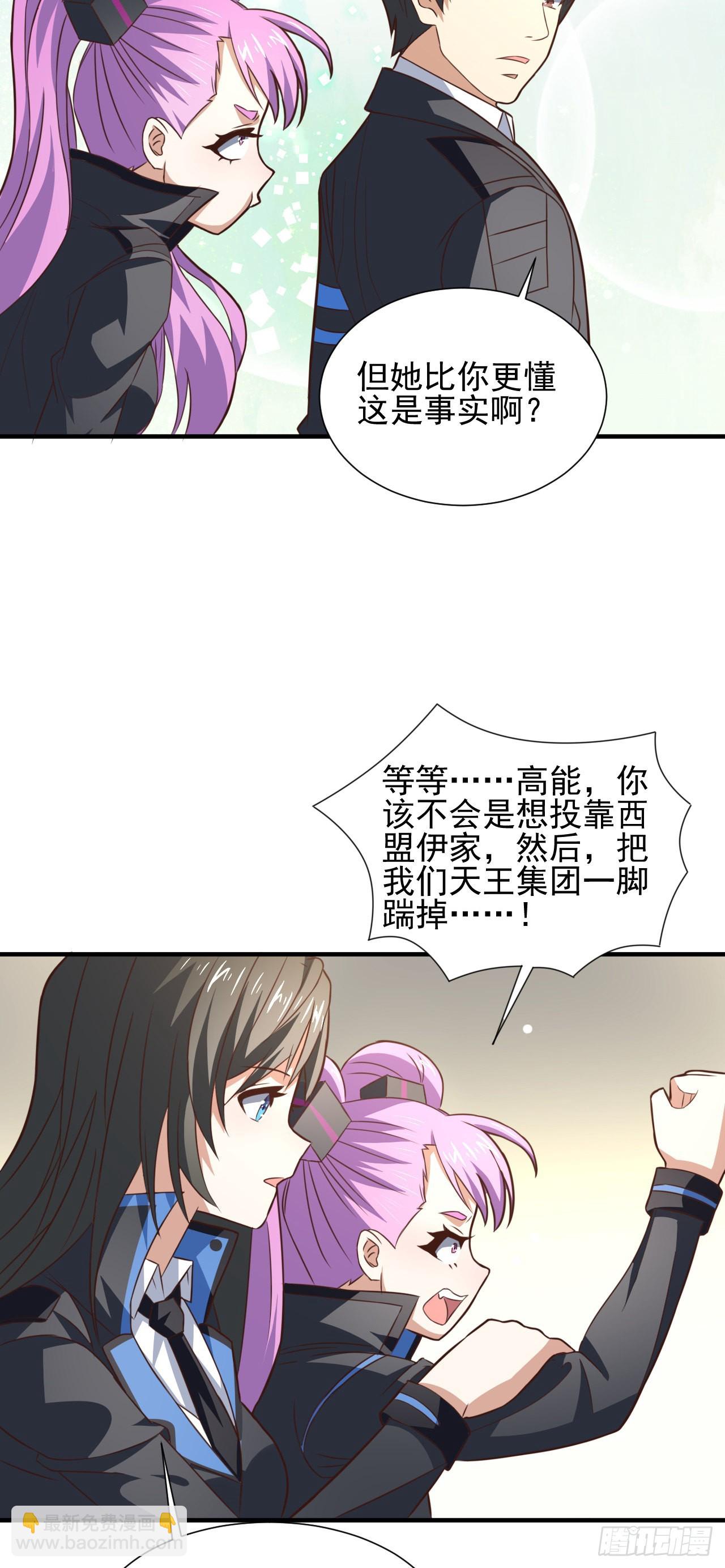 235 新一茬韭菜-第238话