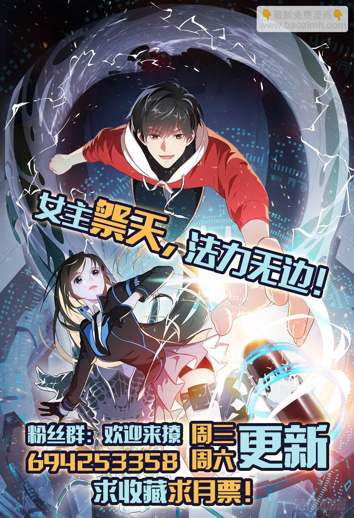 235 新一茬韭菜-第238话