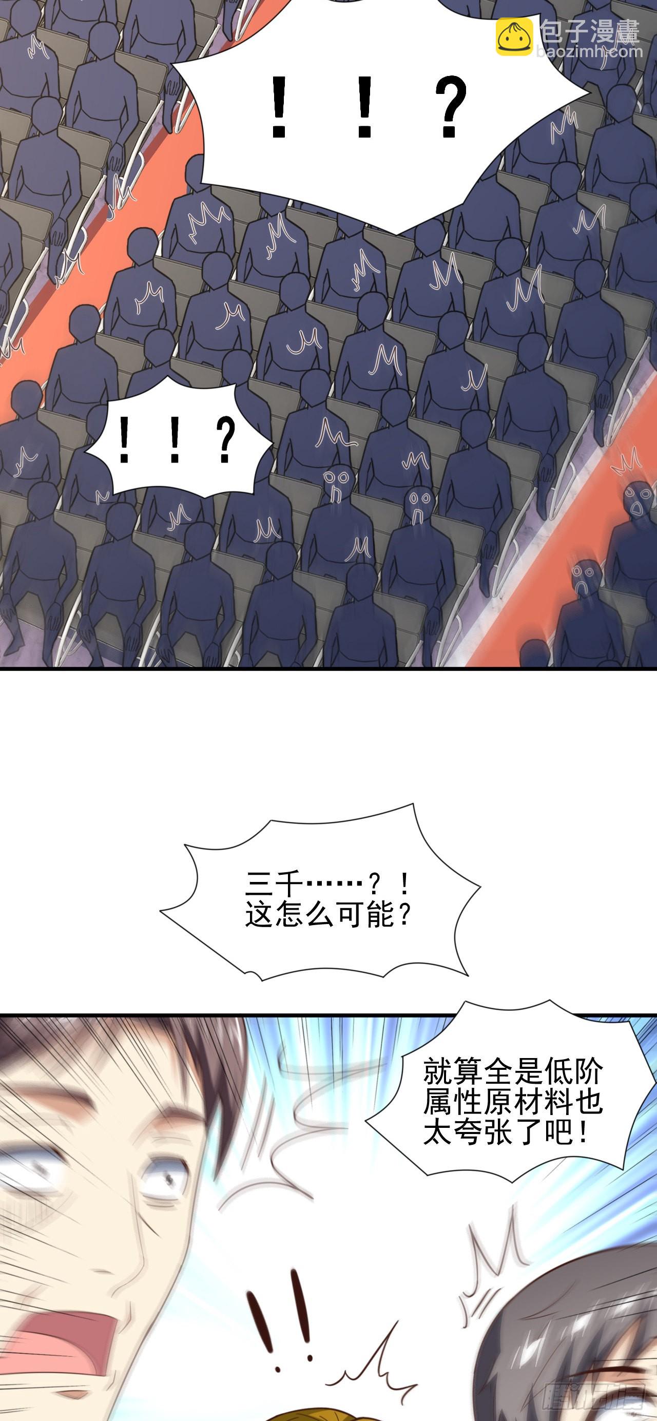 235 新一茬韭菜-第238话