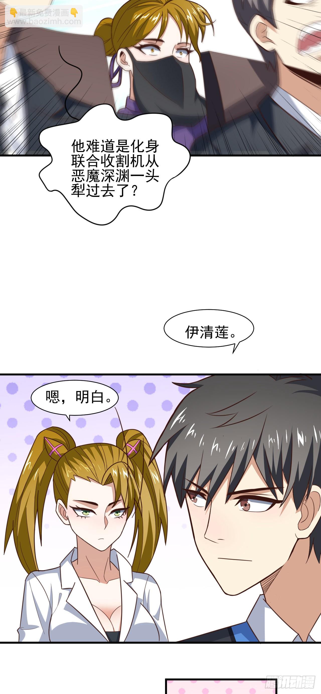 235 新一茬韭菜-第238话