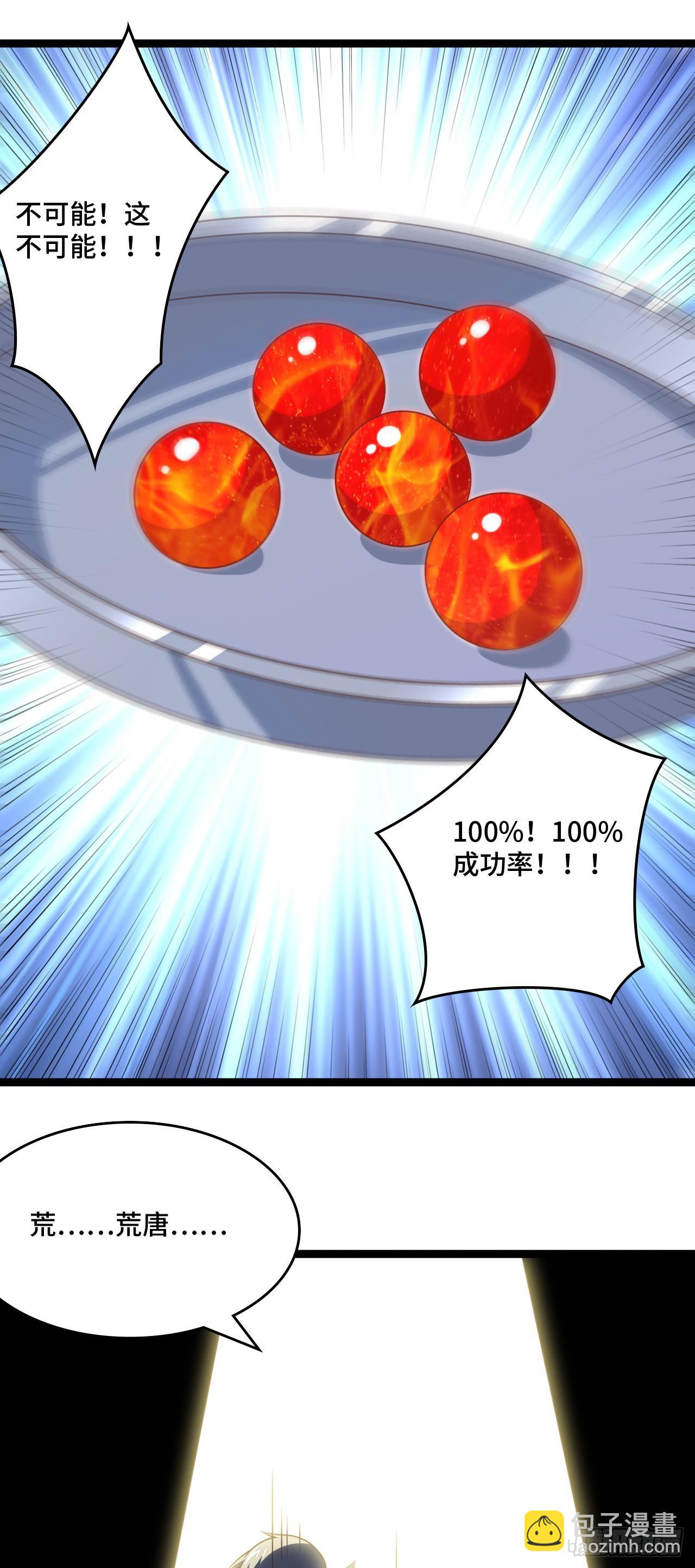 237 真假莫辨-第240话
