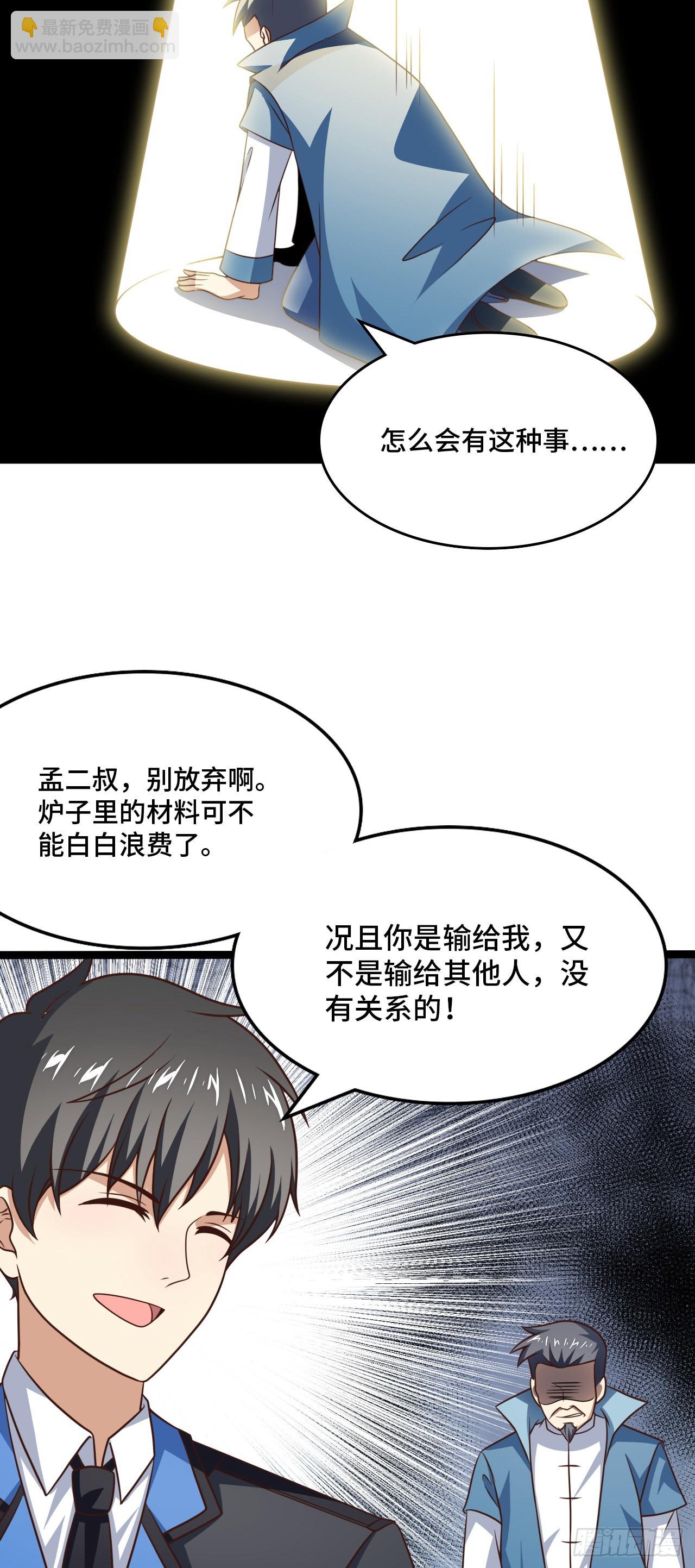 237 真假莫辨-第240话