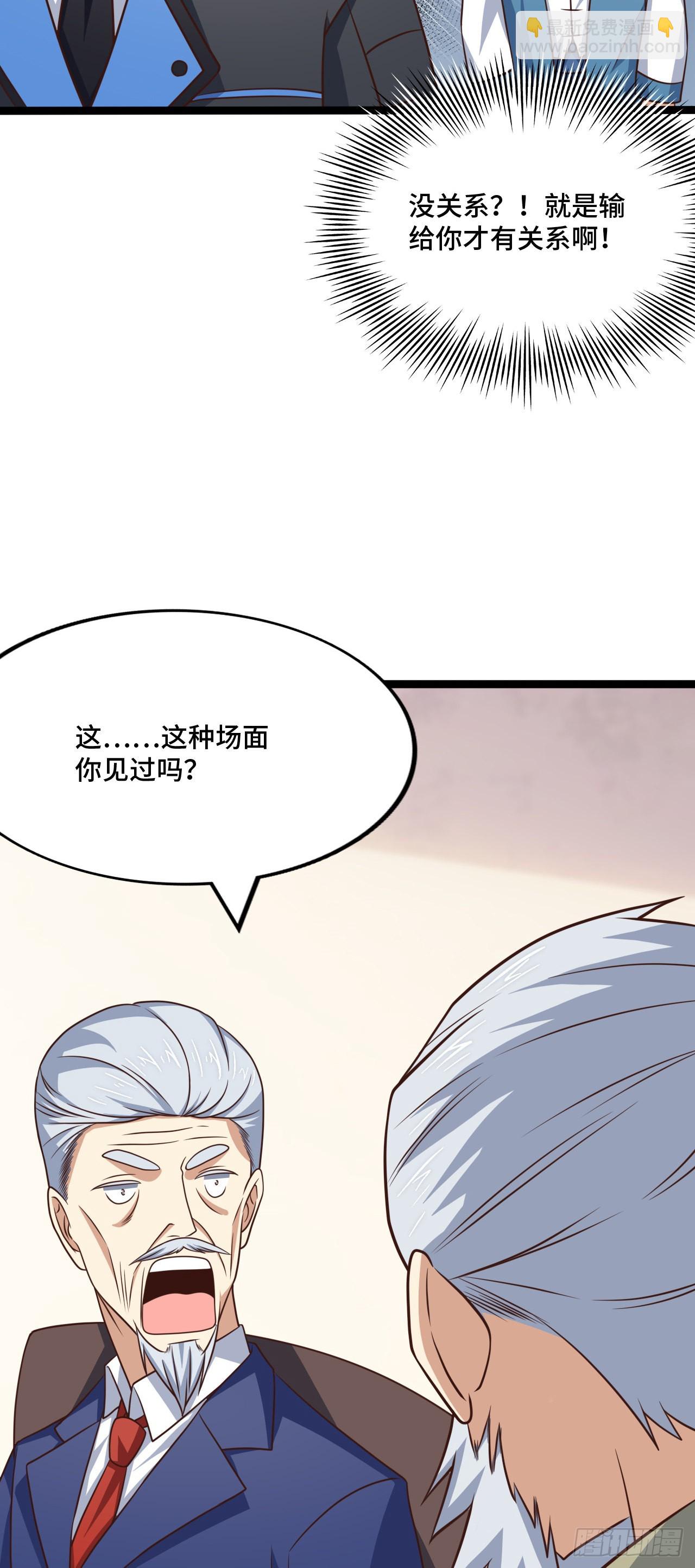 237 真假莫辨-第240话