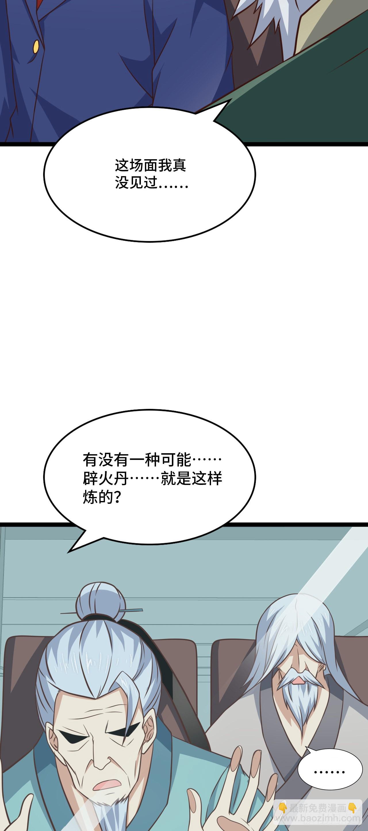 237 真假莫辨-第240话