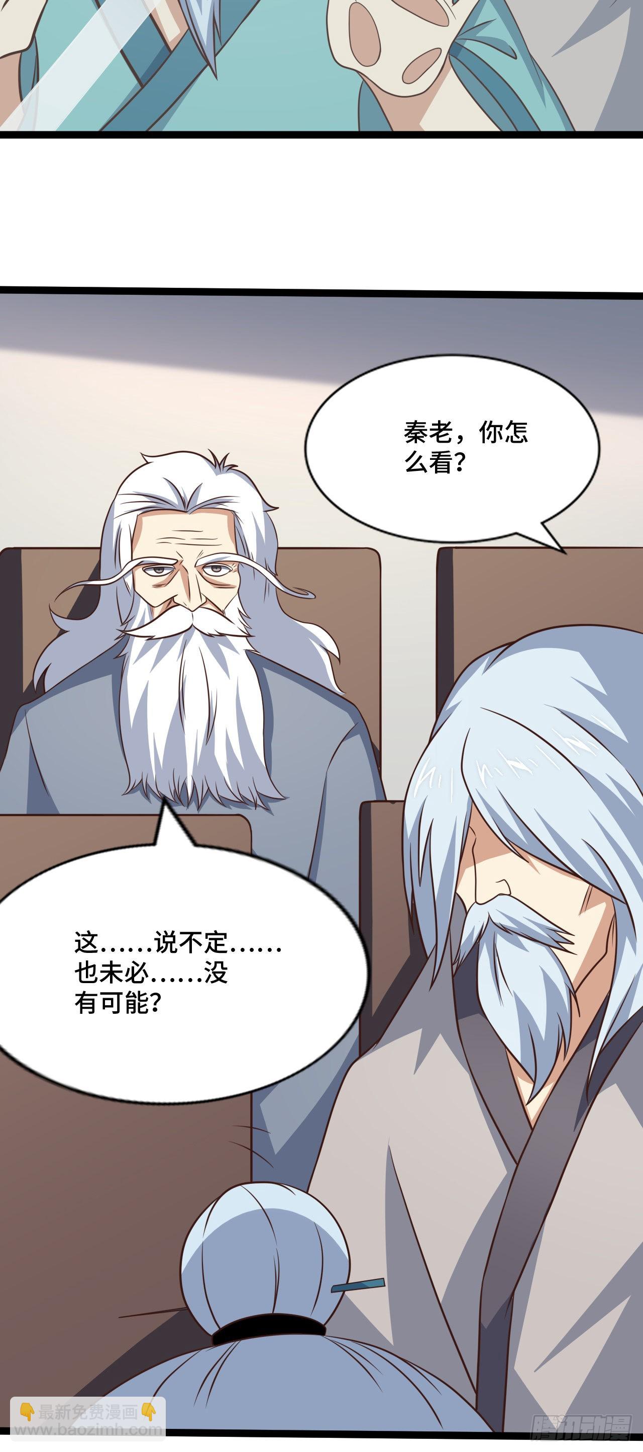 237 真假莫辨-第240话