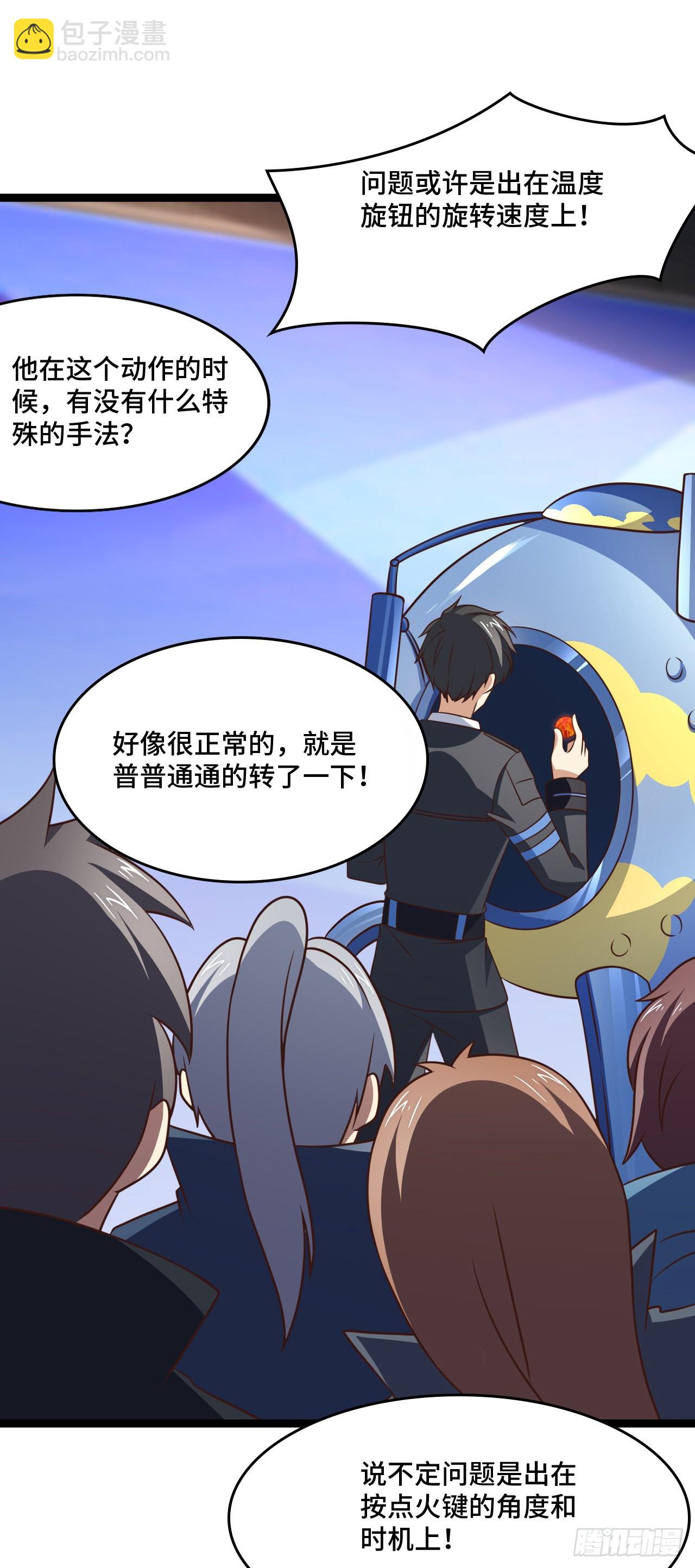 237 真假莫辨-第240话