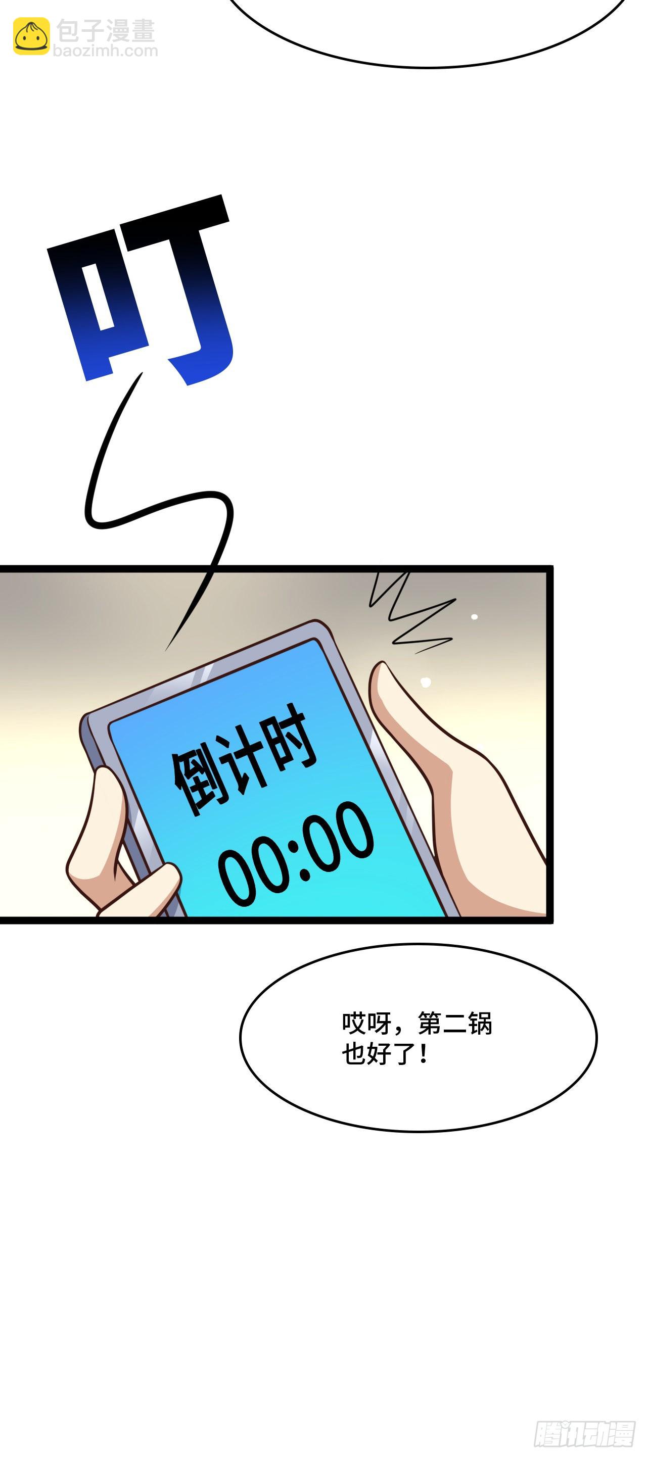 237 真假莫辨-第240话
