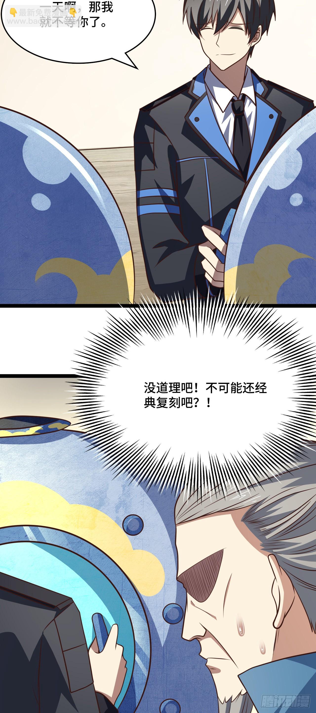 237 真假莫辨-第240话