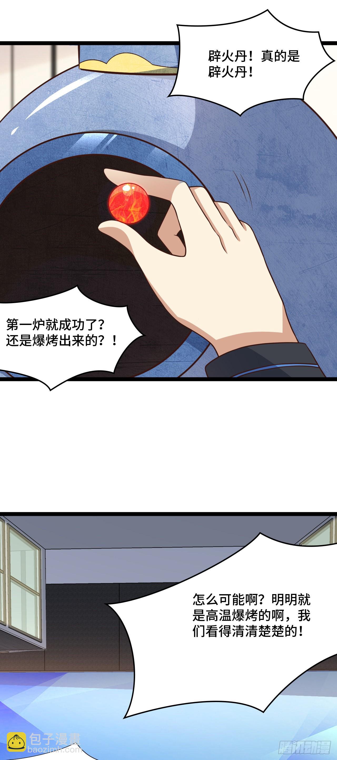 237 真假莫辨-第240话