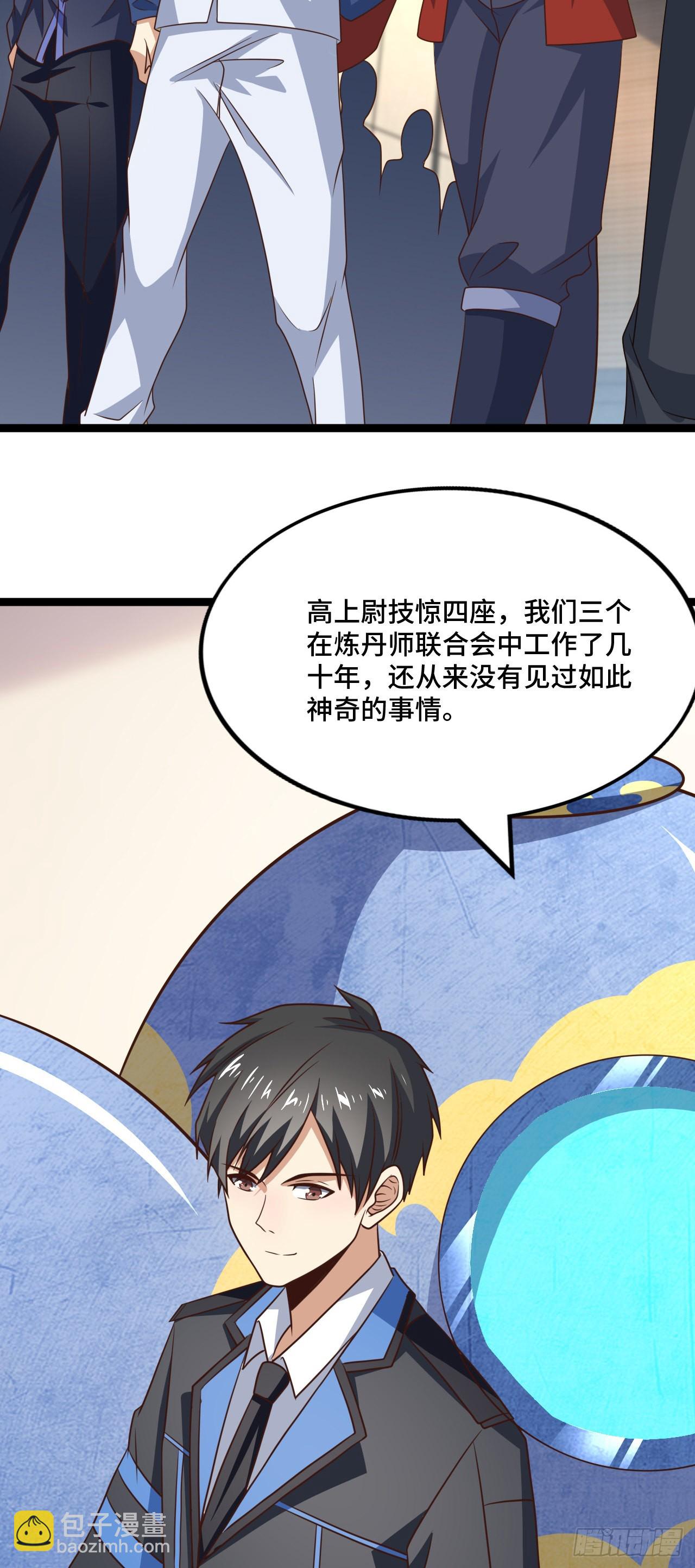 237 真假莫辨-第240话