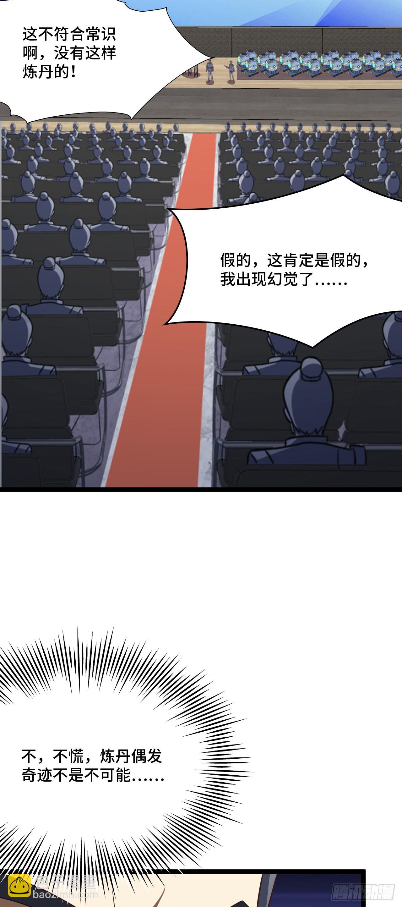 237 真假莫辨-第240话