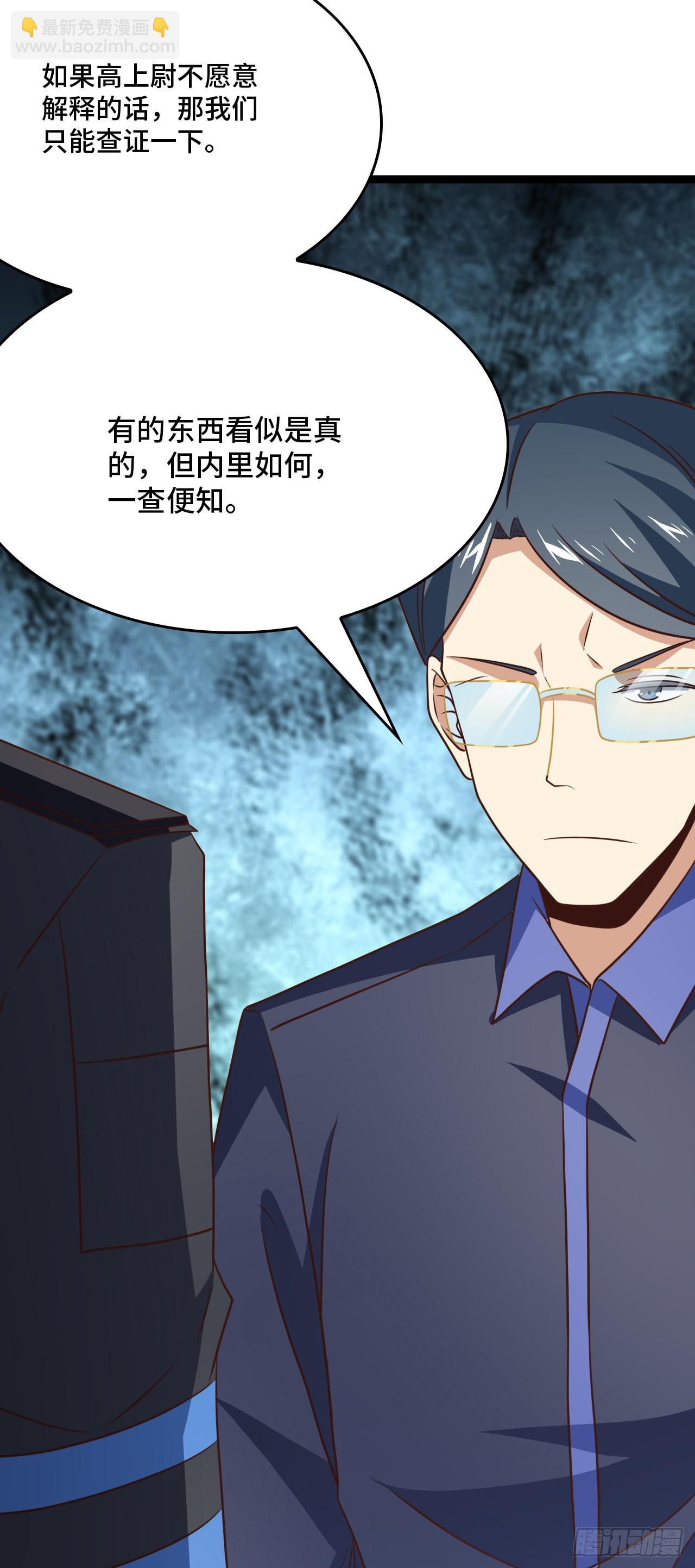 237 真假莫辨-第240话